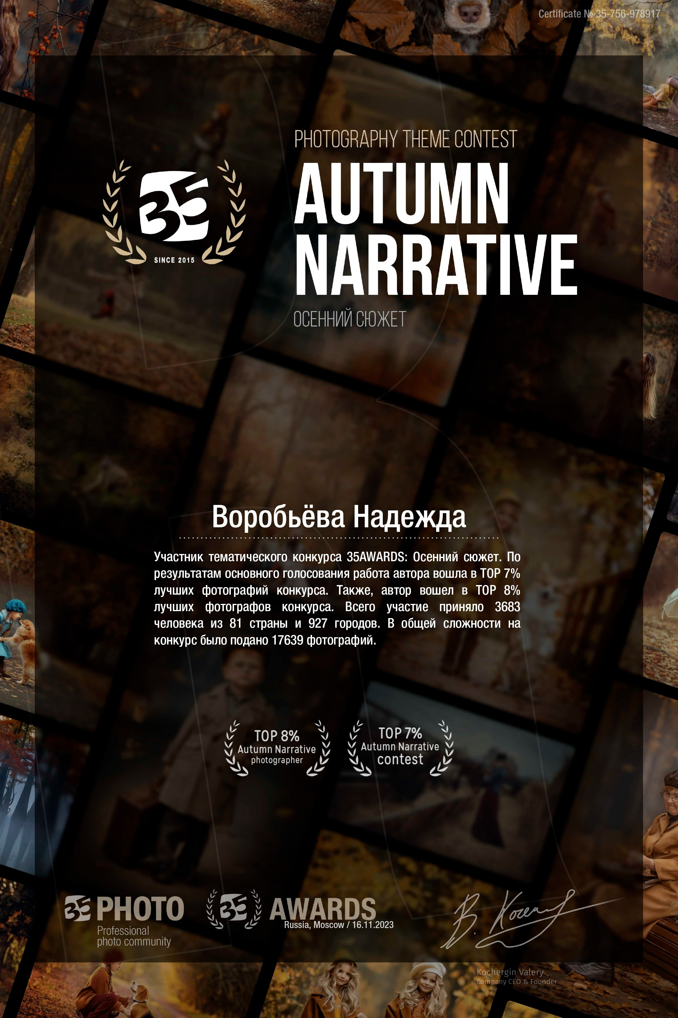 Семейный и женский фотограф Воробьева Надежда Москва / МО/ Обнинск. О фотографе. Семейный и женский фотограф в Москве Надежда Воробьева