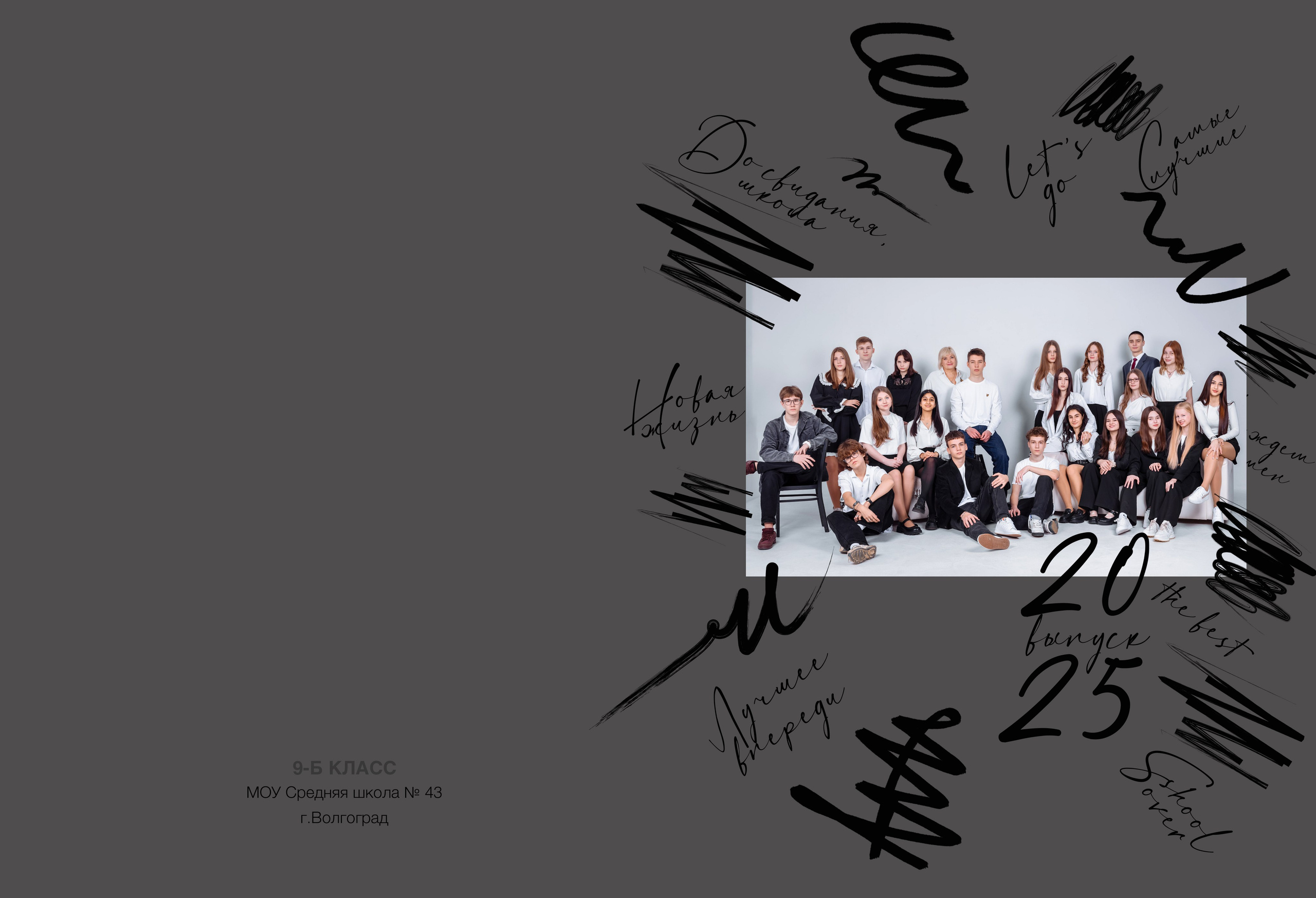 Выпускные альбомы для старших классов. Выпускные школьные фото­альбомы для школ и детских садов в Волгограде и Волжском