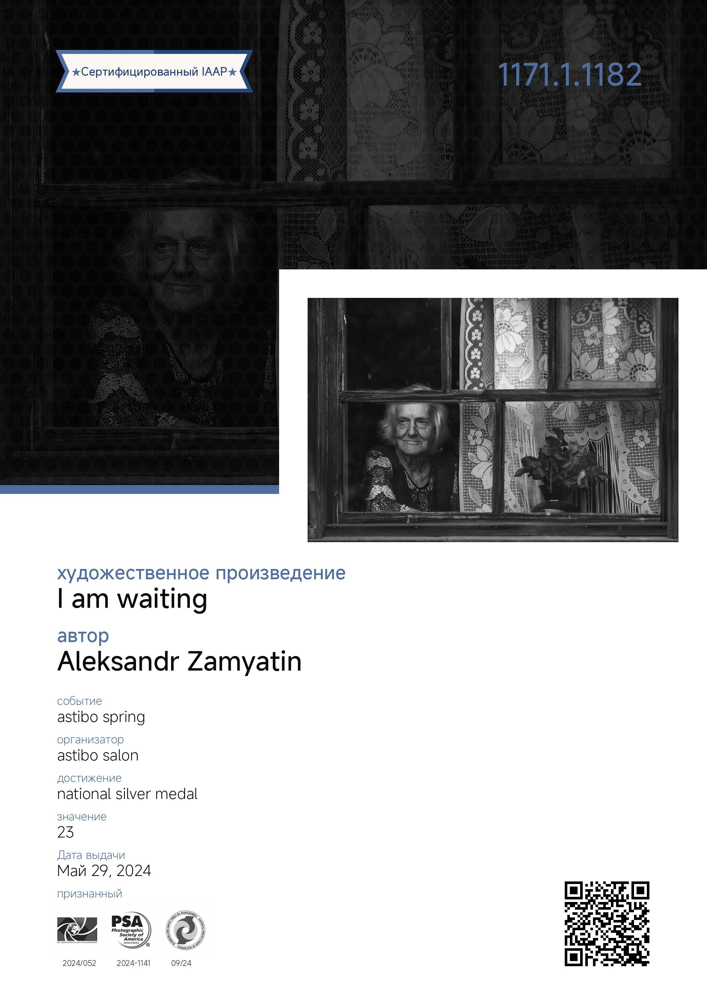 Мои награды