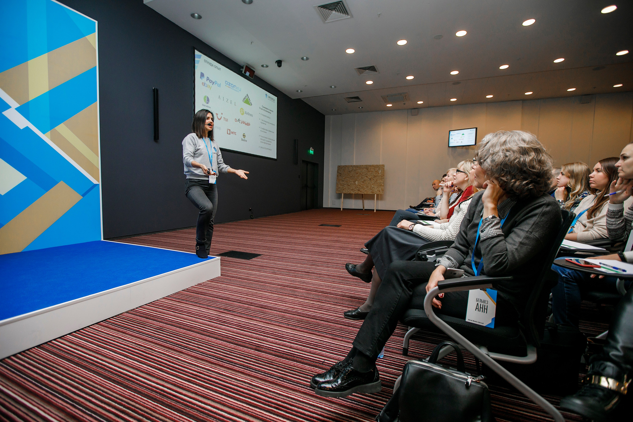 Конференции. Фотограф Сергей Колесников