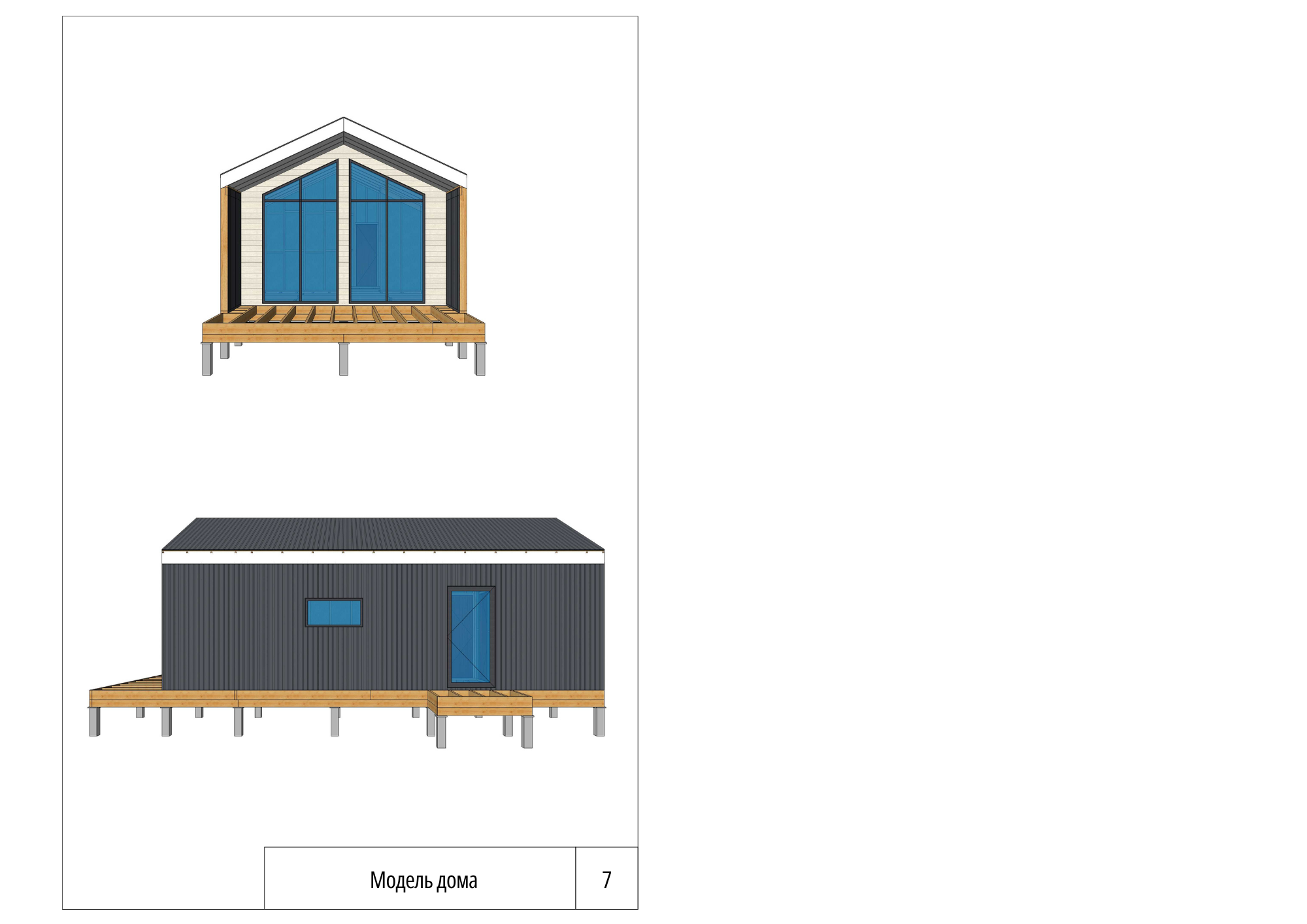 Барнхаус. Das House