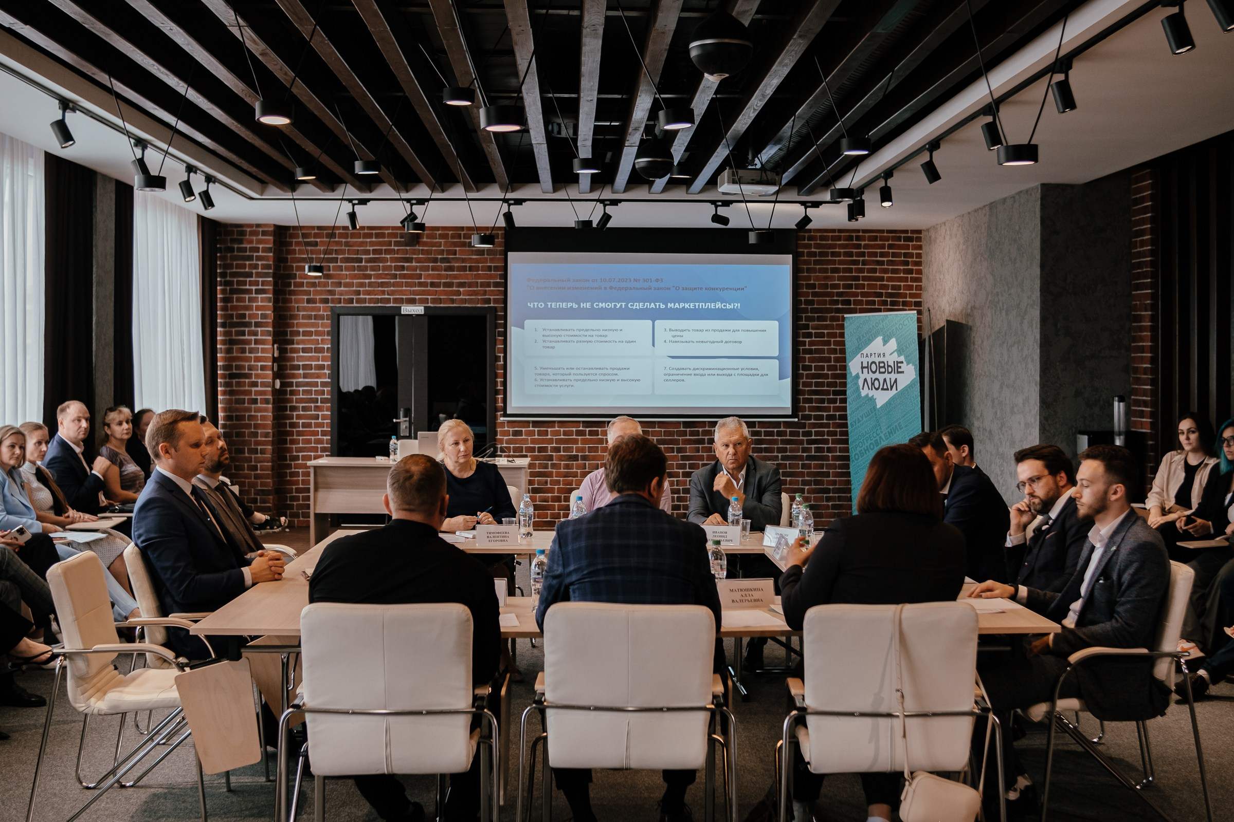 Партия «Новые Люди»