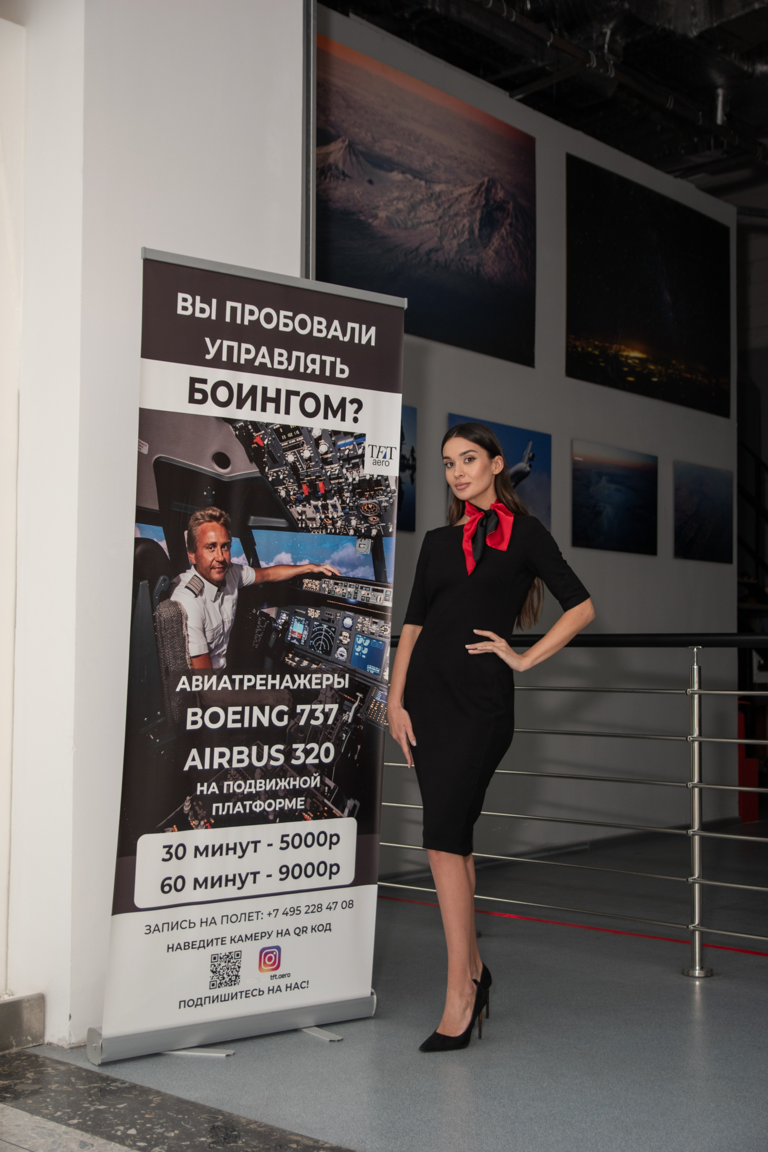 Полёты. Стюардесса. Фотограф Лобанов Антон, г. Москва