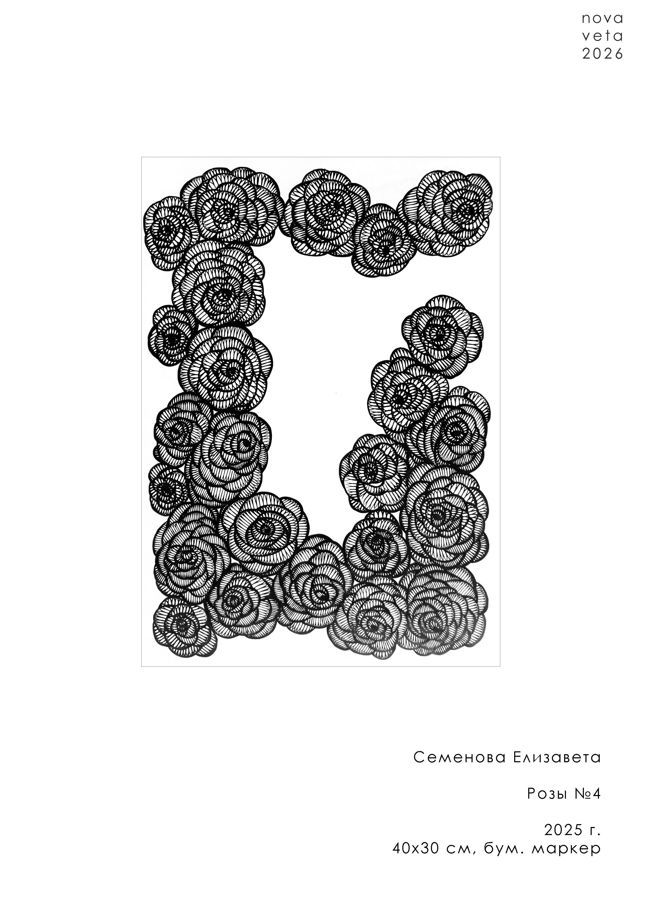 Графика. Семенова Елизавета художник, керамист, преподаватель