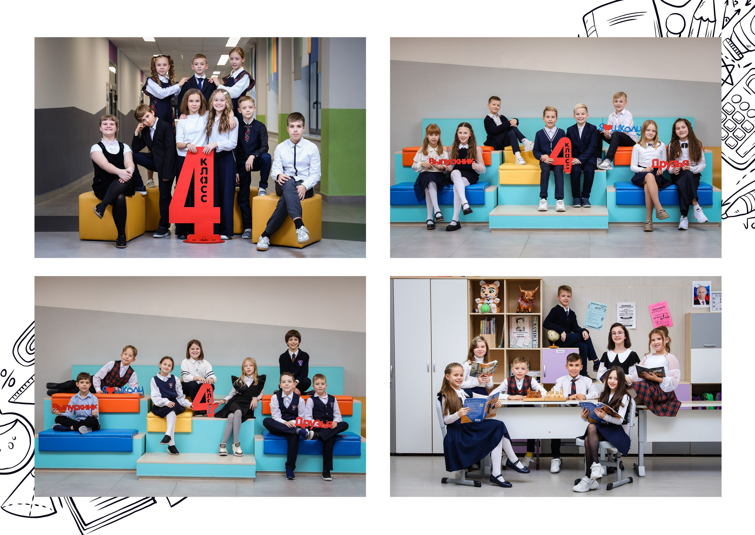 Групповые фото школьников в классе. Выпускные альбомы с оживающими фото Екатеринбург