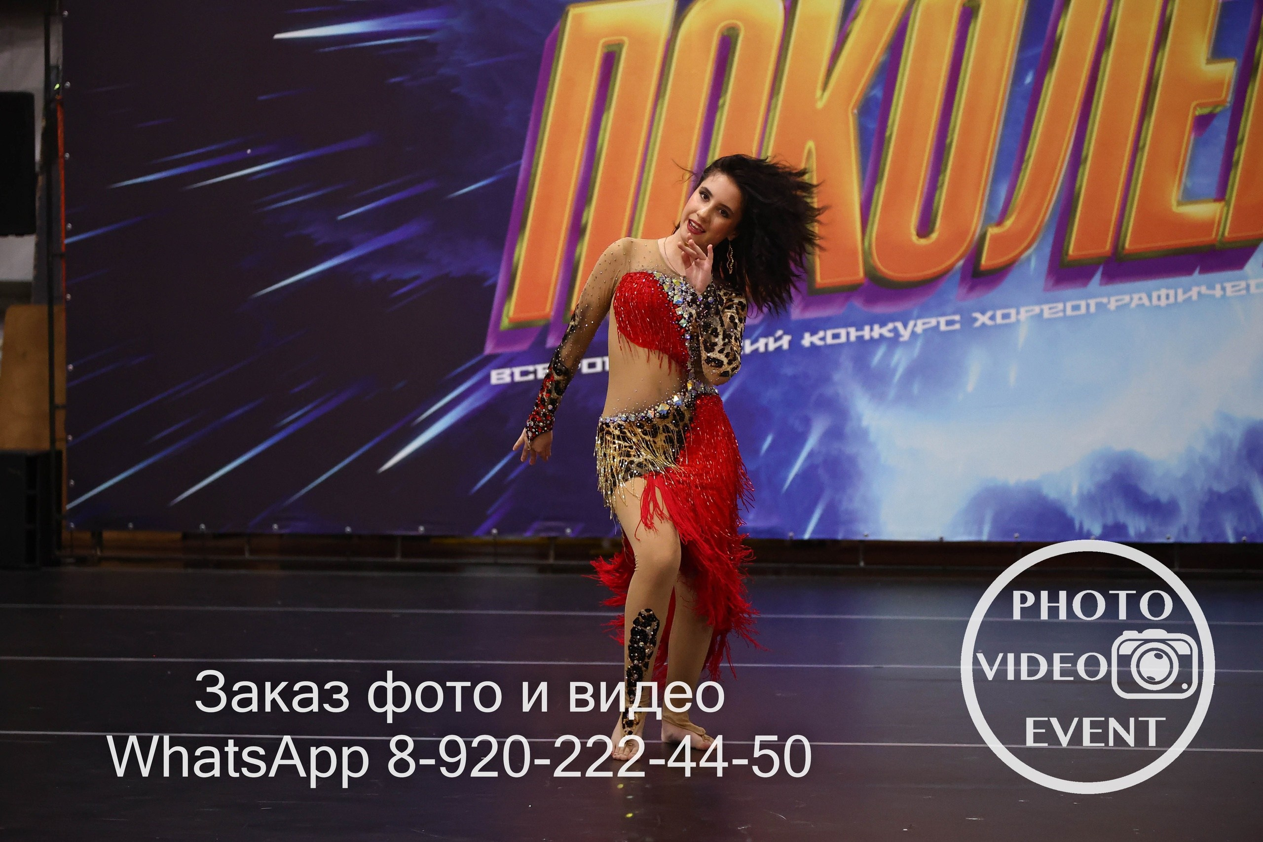 Новое Поколение г. Старый Оскол 05.11.2023. Photo Video Event