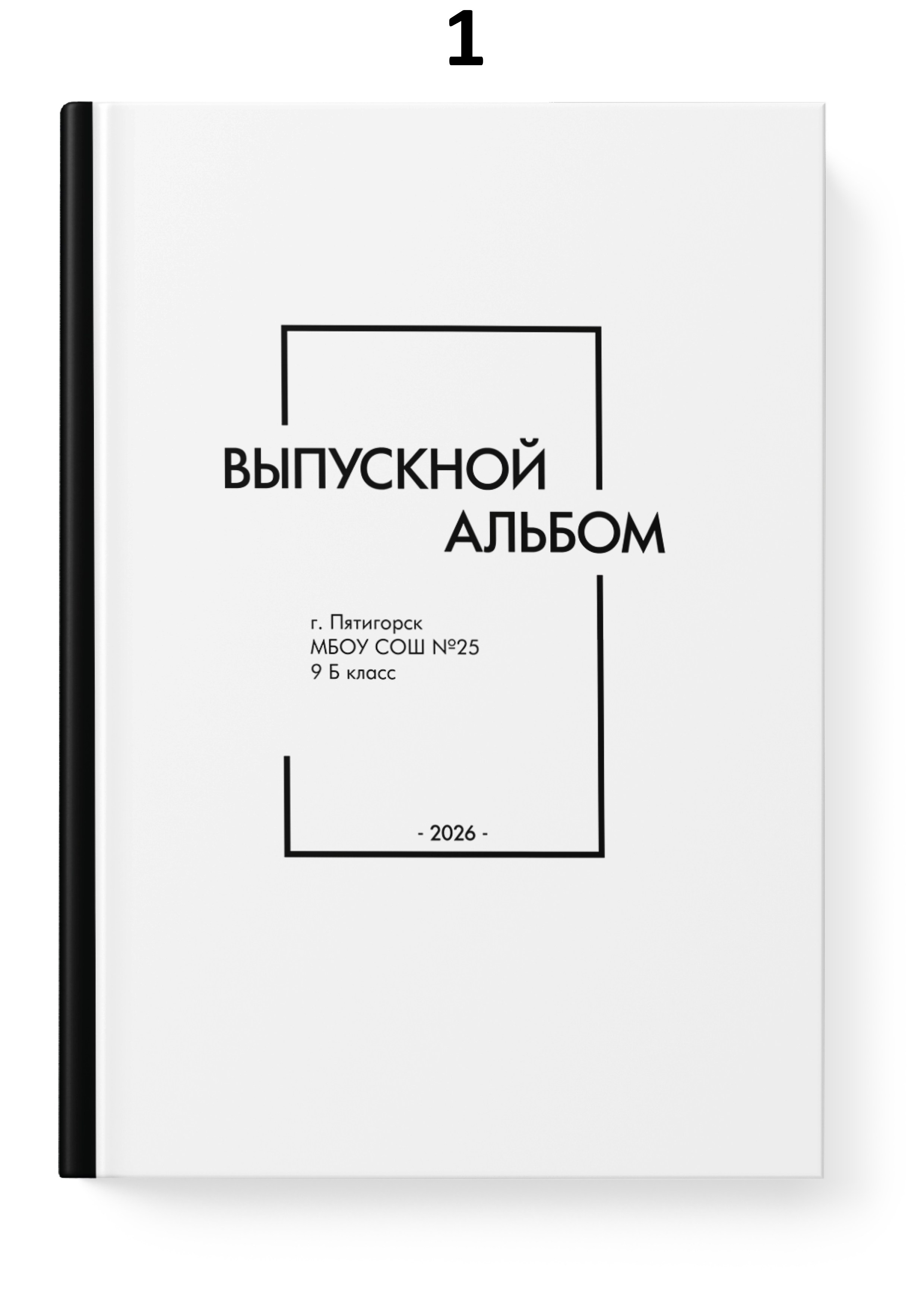 Выпускные альбомы для 4, 9, 11 классов и выпускников институтов