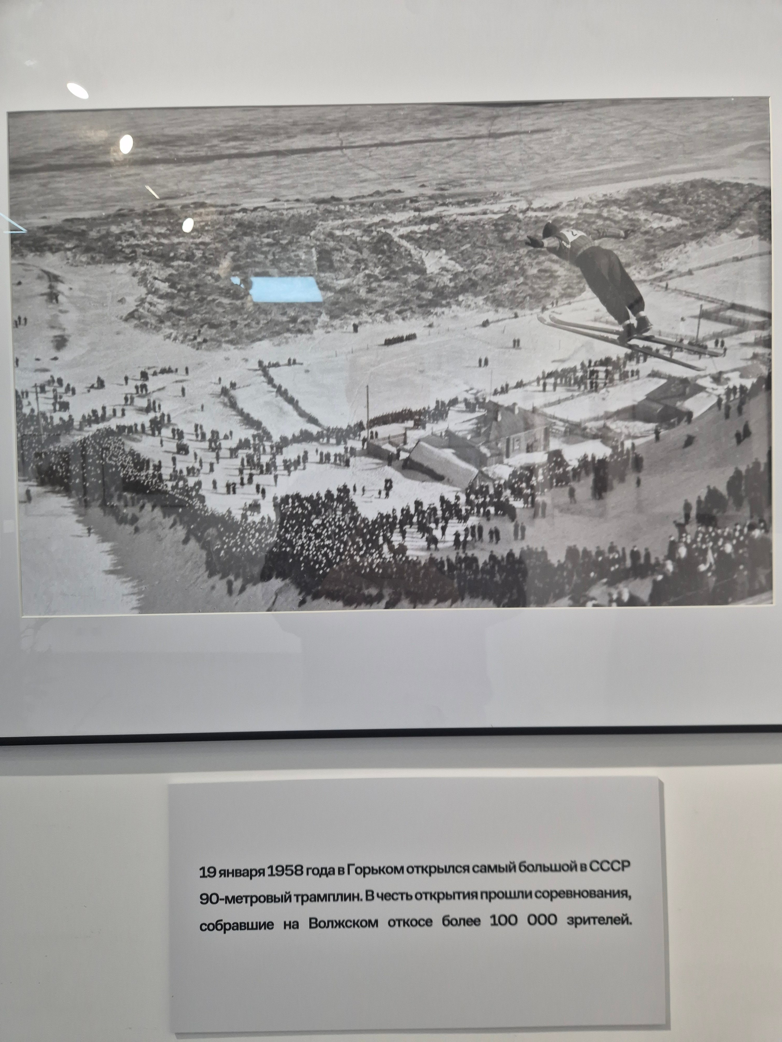 Фотография трамплина с историей его создания, из музея фотографии. 19 января 1958 года в Горьком открылся самый большой в СССР 90-метровый трамплин