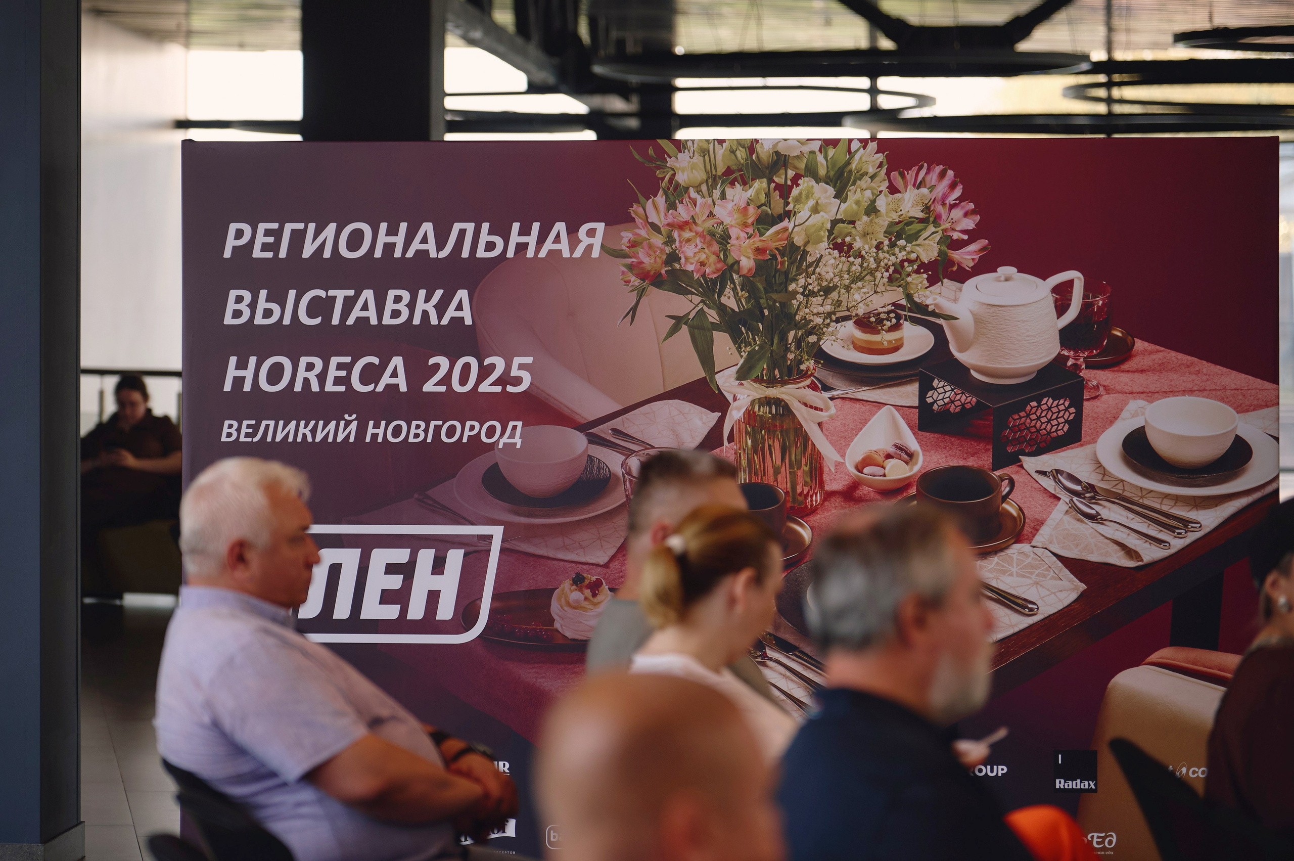 Региональная выставка HORECA. Ваш мультижанровый фотограф Александр Белов