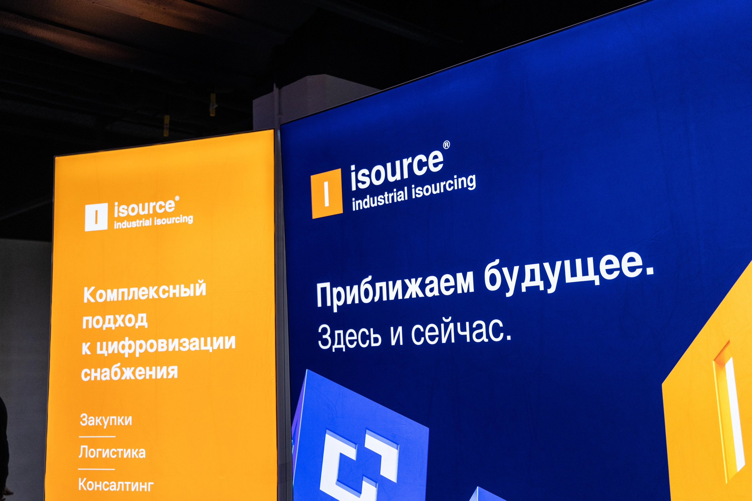 Конференция Isourсe. Профессиональный репортажный фотограф