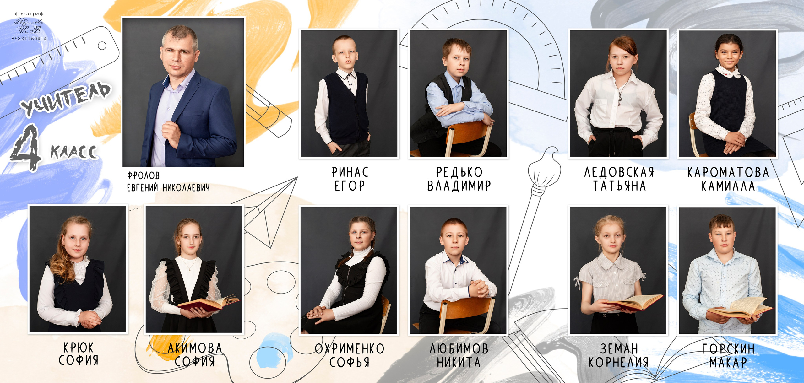 Альбомы 4 класса. Семейный и детский фотограф Абрамова Татьяна