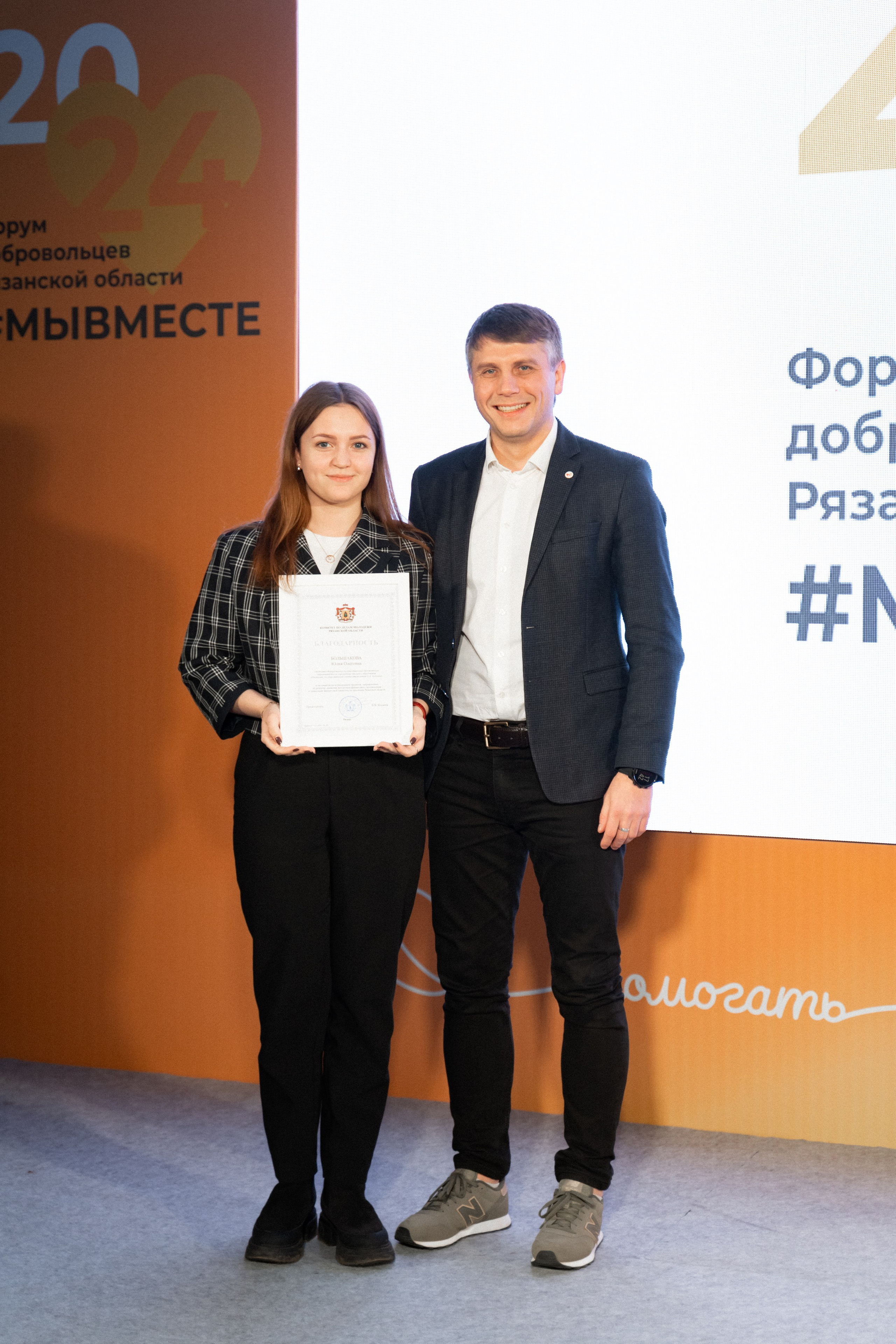 VIII форум добровольцев Рязанской области. Фотограф Надежда Погребняк | Рязань | Москва