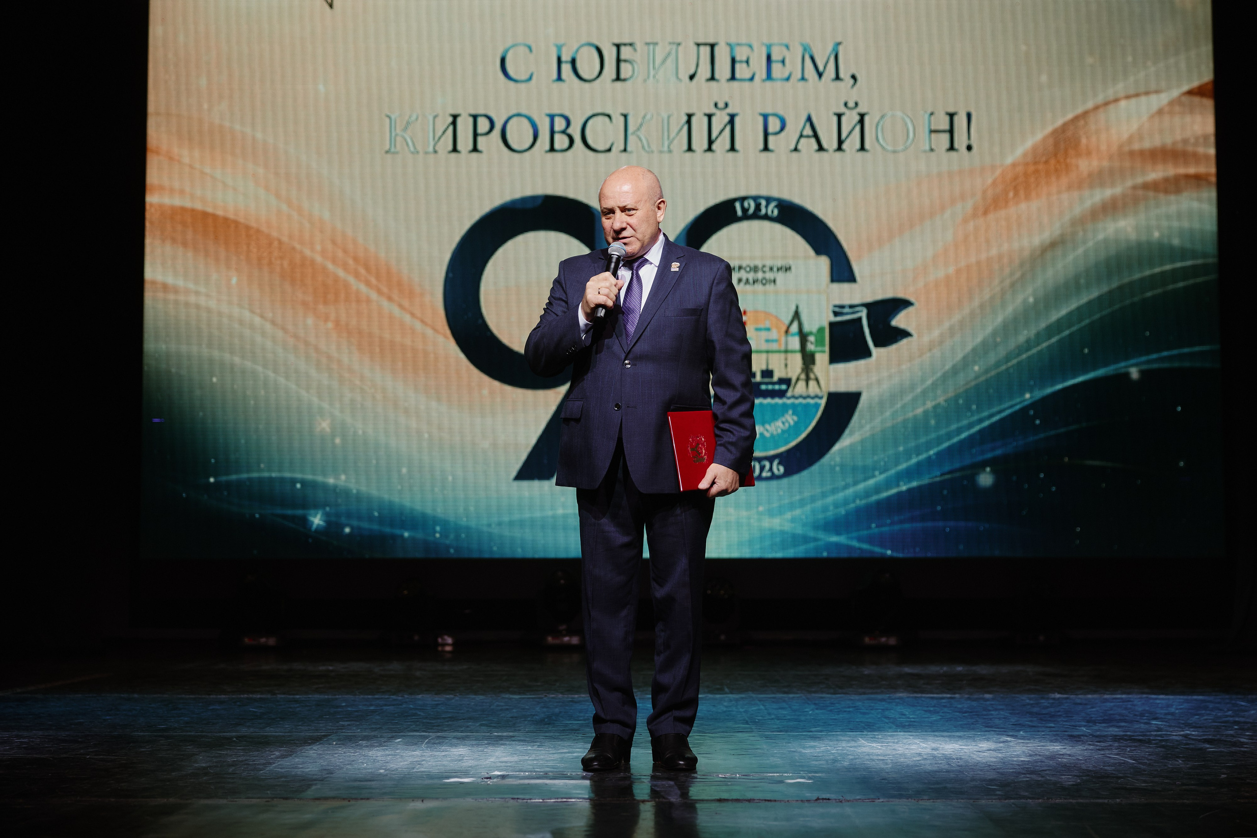 90 лет Кировскому району. ФОТОГРАФ НА МЕРОПРИЯТИЕ ОТ СОЛЬ МЕДИА PRODUCTION