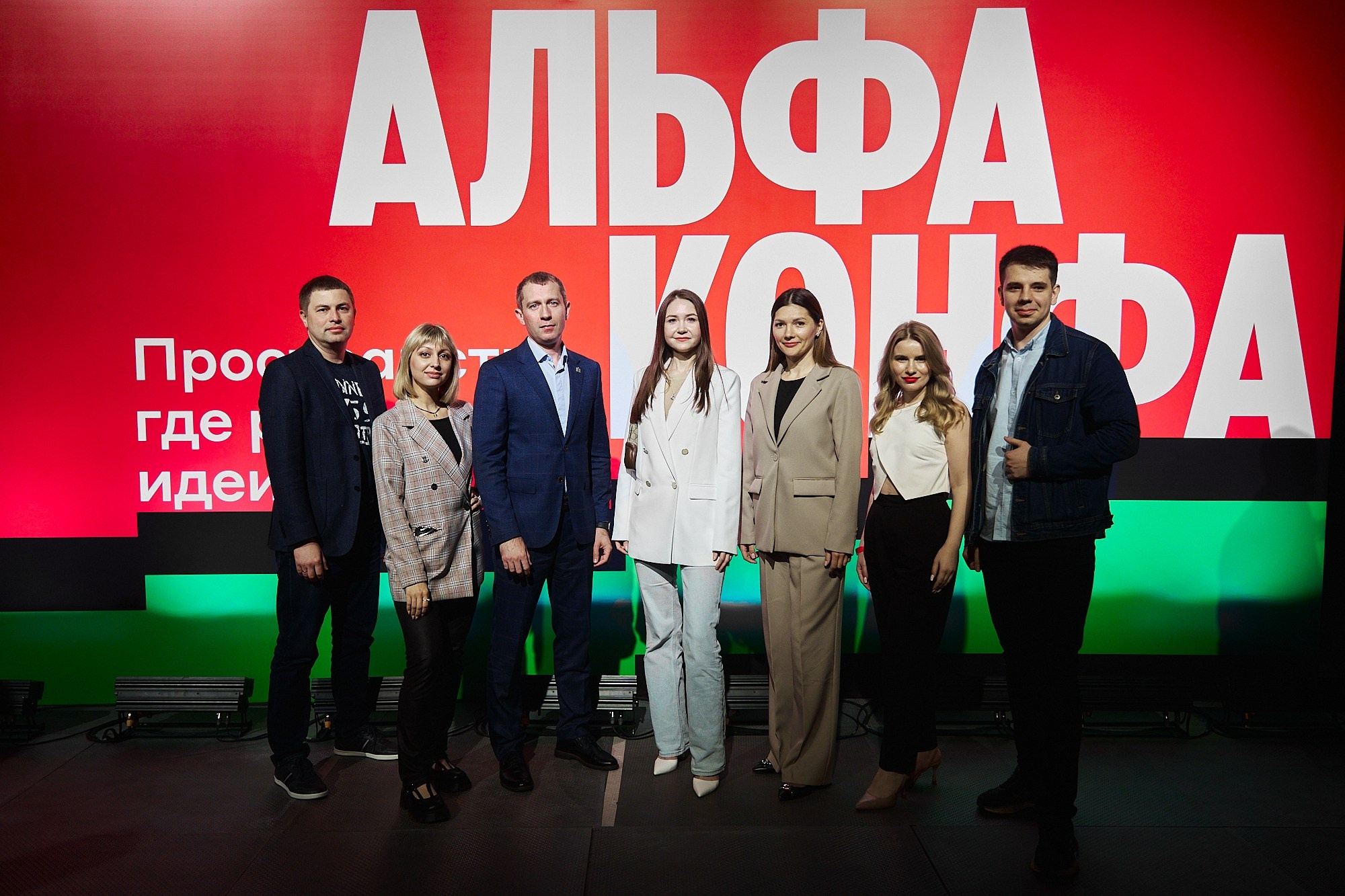 АЛЬФА-КОНФА|Репортаж. ФОТОГРАФ НА МЕРОПРИЯТИЕ ОТ СОЛЬ МЕДИА PRODUCTION