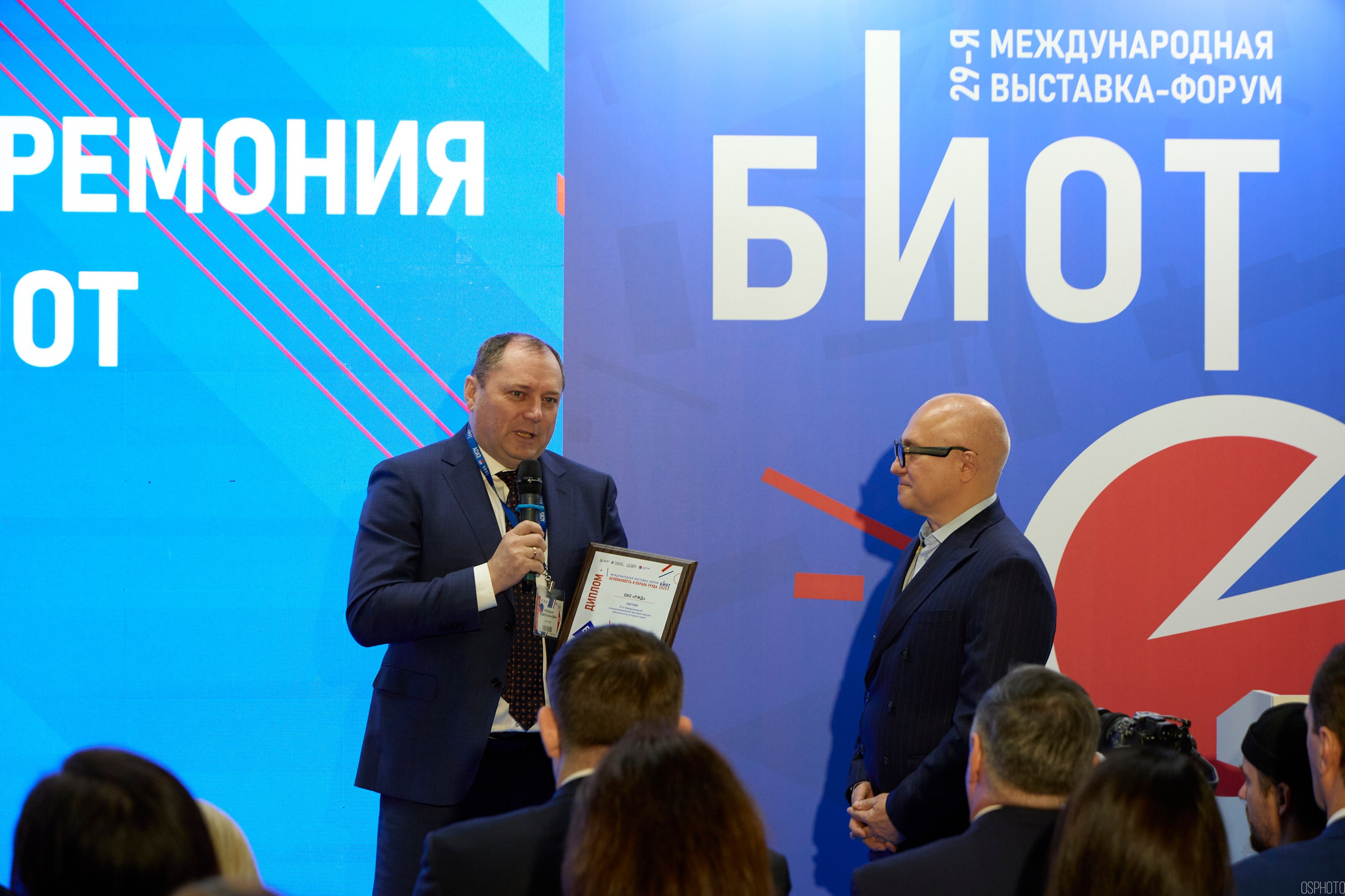 Выставка «Безопасность и охрана труда» | Крокус Экспо. OSPhoto