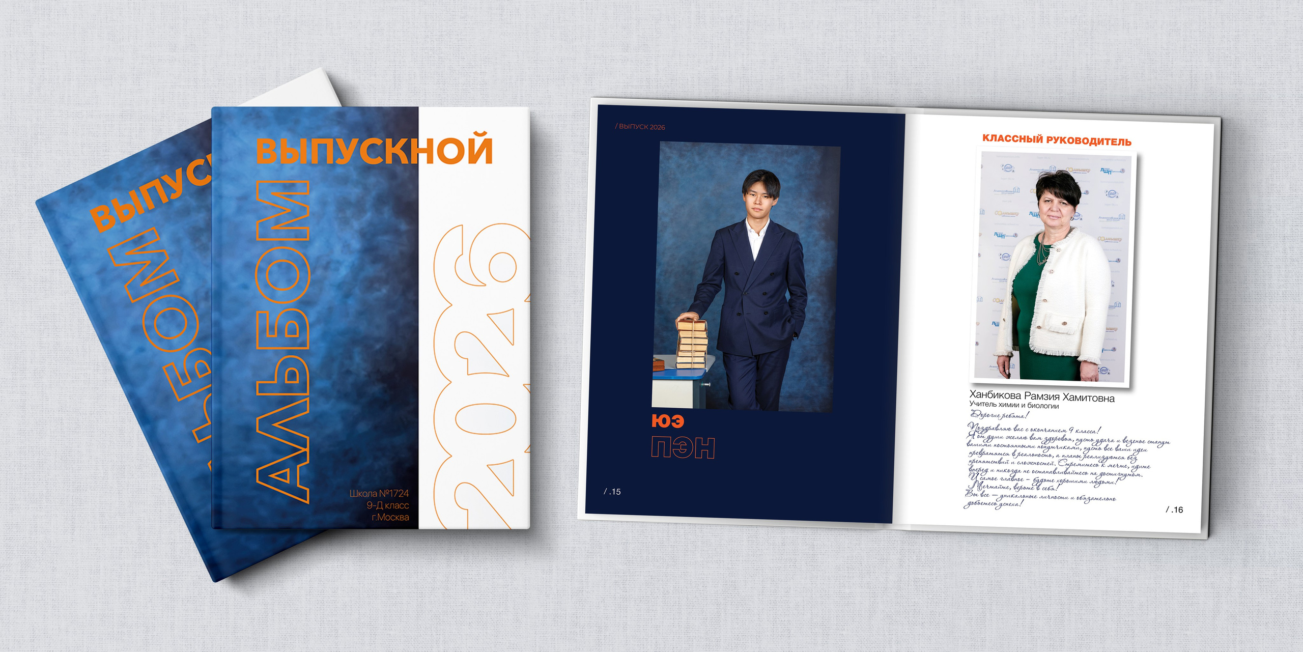 СТШк 5900. Школьная и детская фотография. Москва и Московская Область