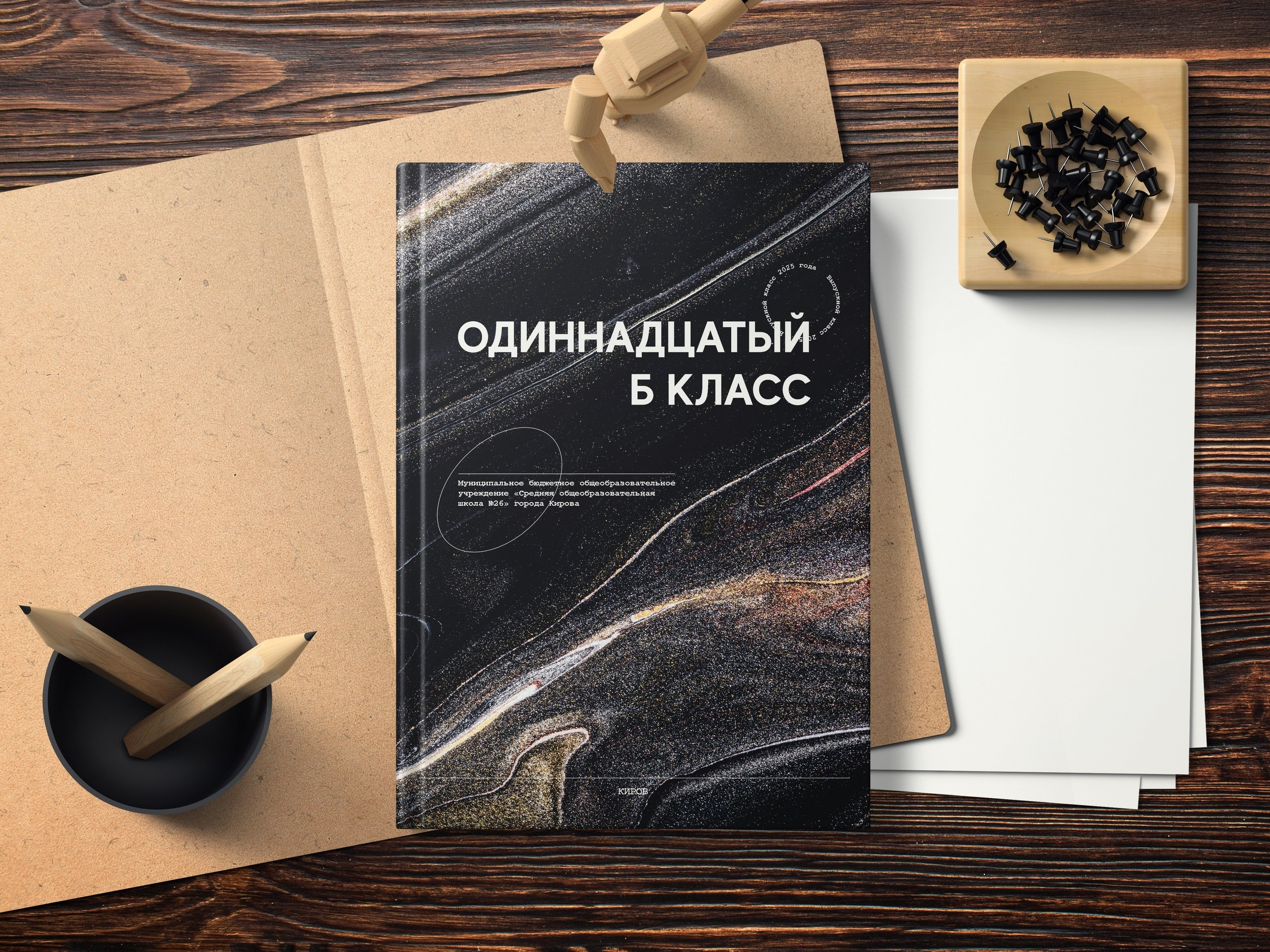 Виды выпускных альбомов для школы 9-11 класс в Иваново Ярославле Костроме Владимире. Выпускные альбомы в Иваново в детский сад и школу. Александр и Светлана Янкины