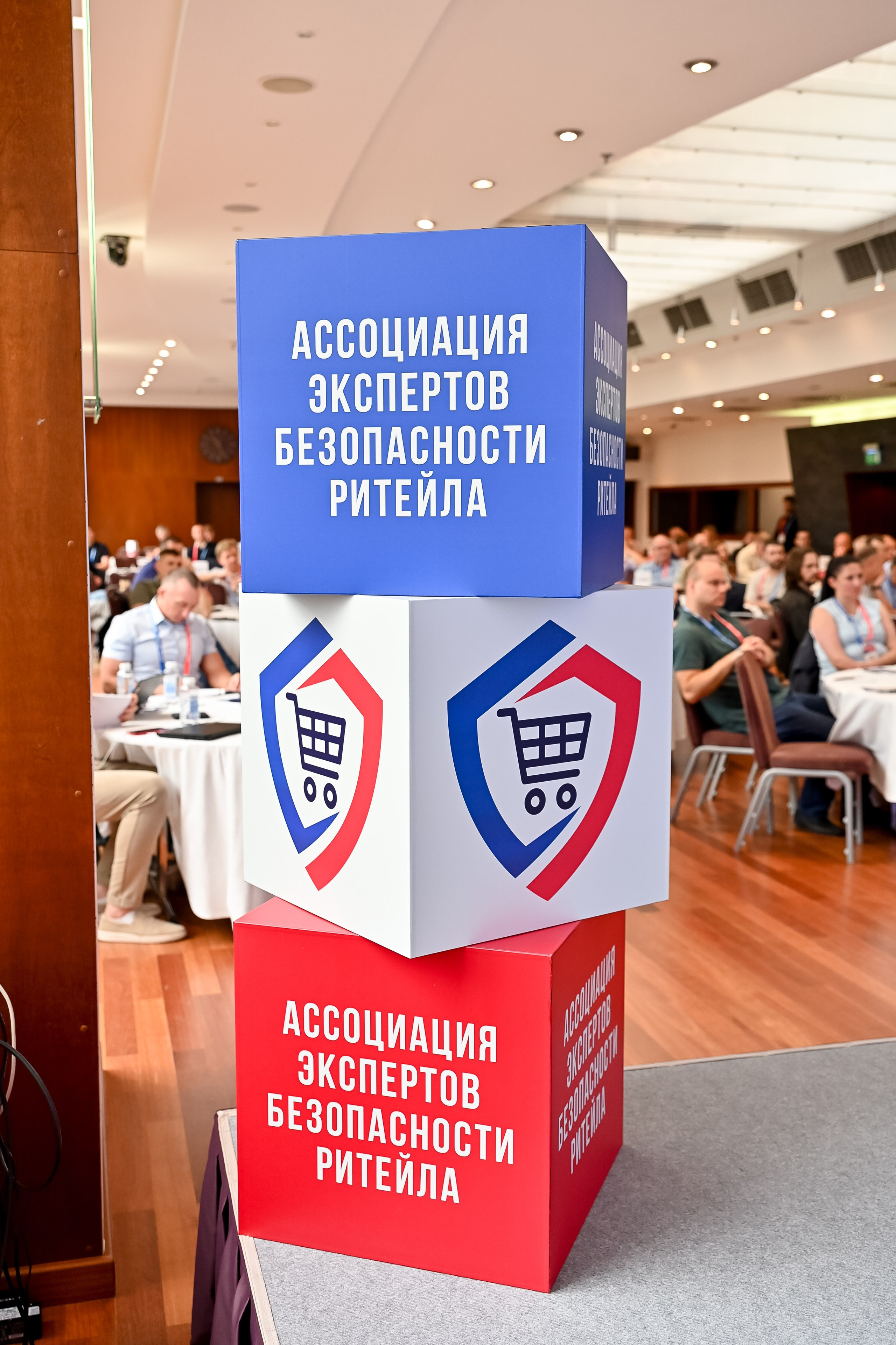 Конференция «Безопасность ритейла» 2026. Сфера безопасности