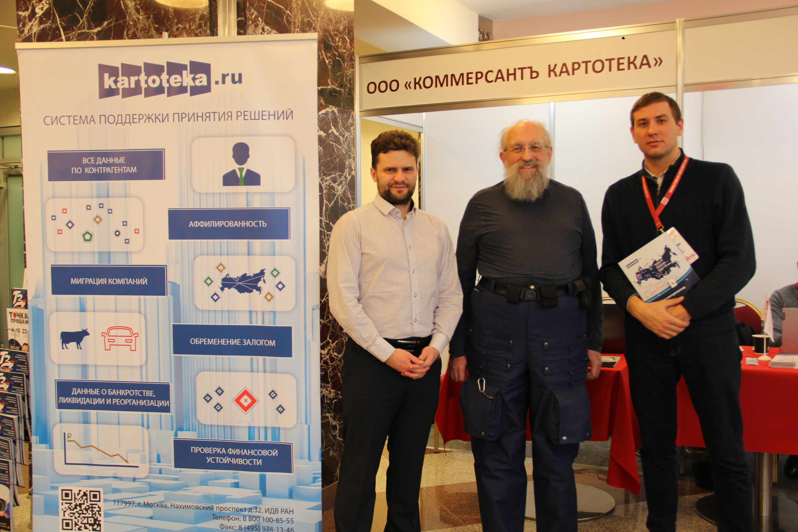 IX Форум Безопасность бизнеса 2019. Сфера безопасности