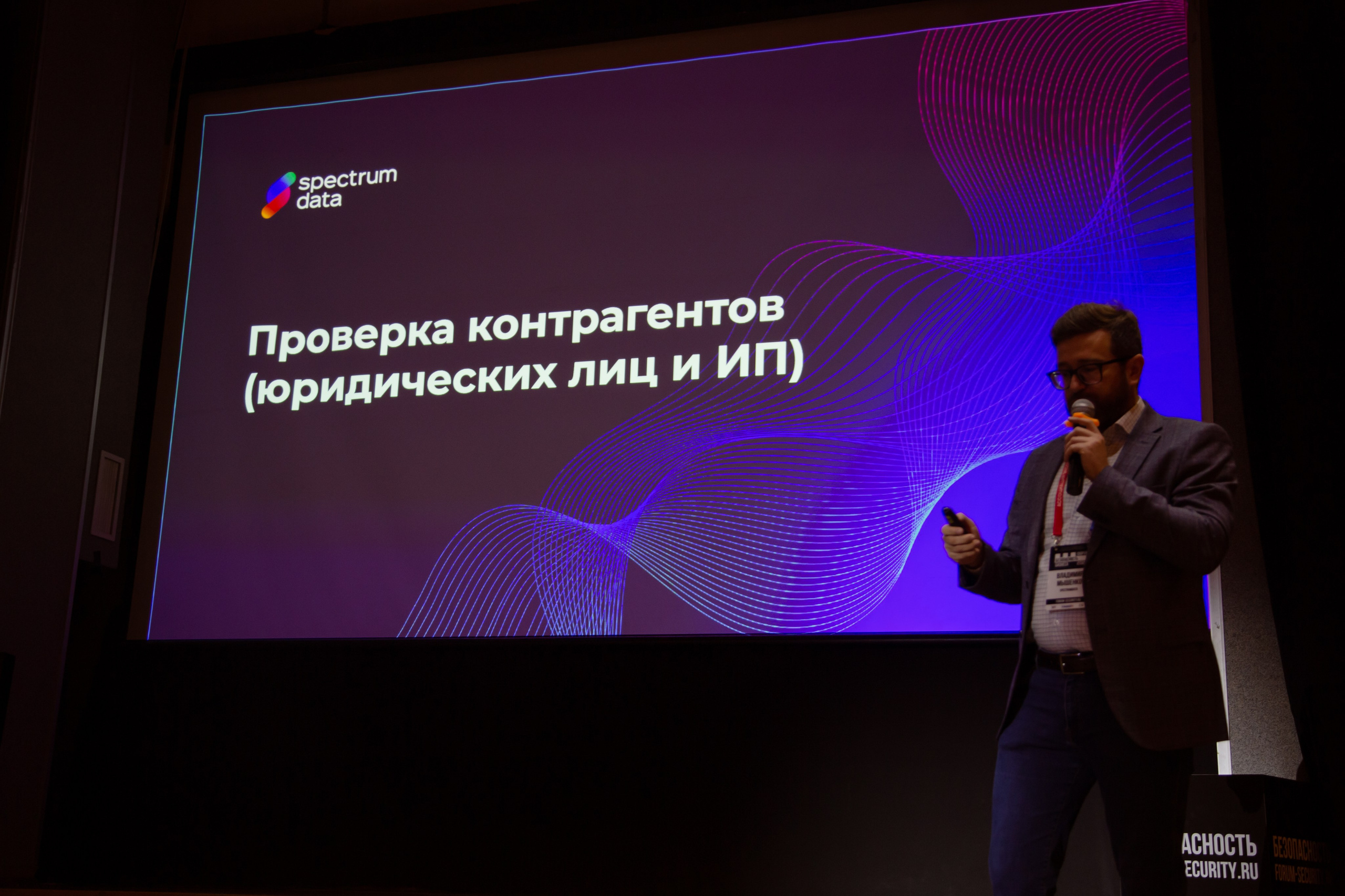 XIII Форум Безопасность бизнеса 2023. Сфера безопасности