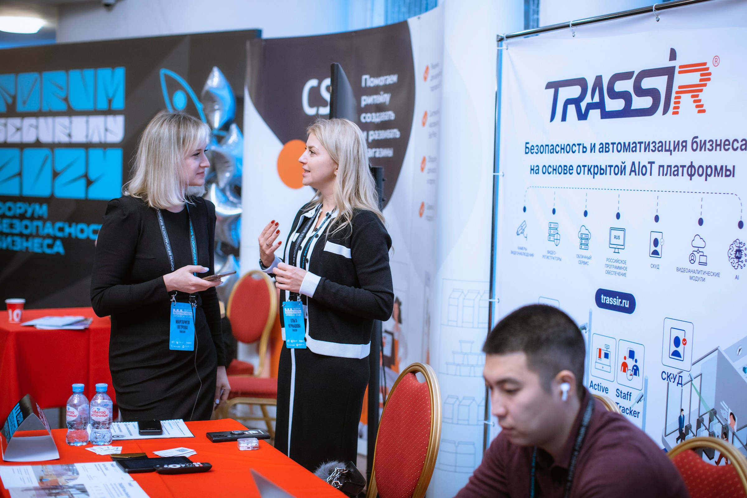 XIV Форум Безопасность бизнеса 2024. Сфера безопасности