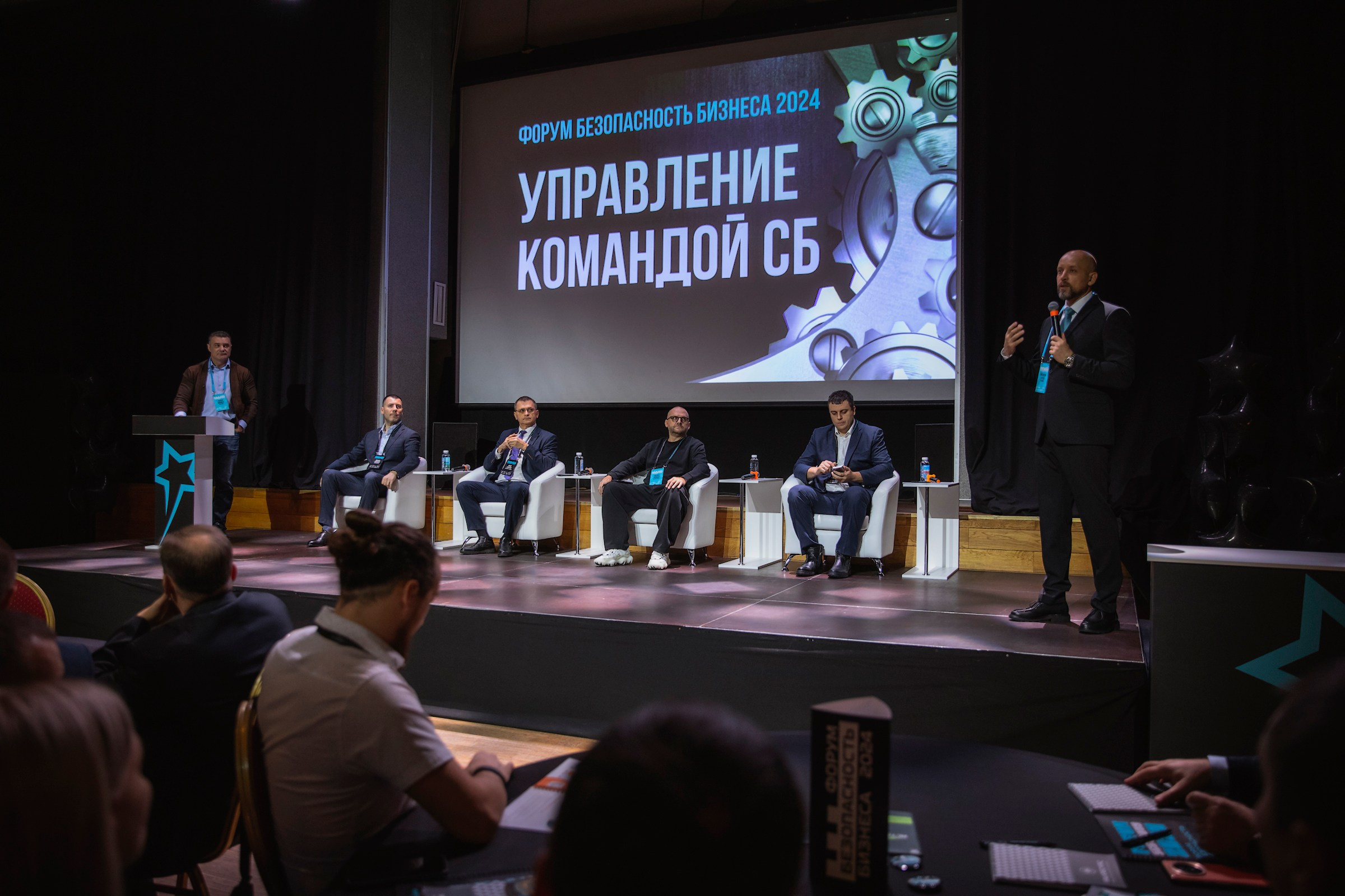 XIV Форум Безопасность бизнеса 2024. Сфера безопасности