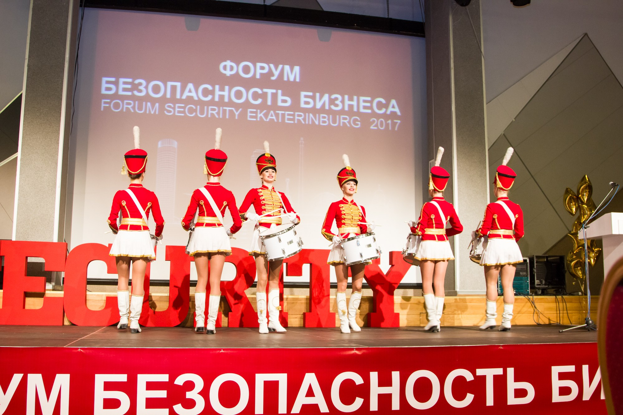 VII Форум Безопасность бизнеса 2017. Сфера безопасности