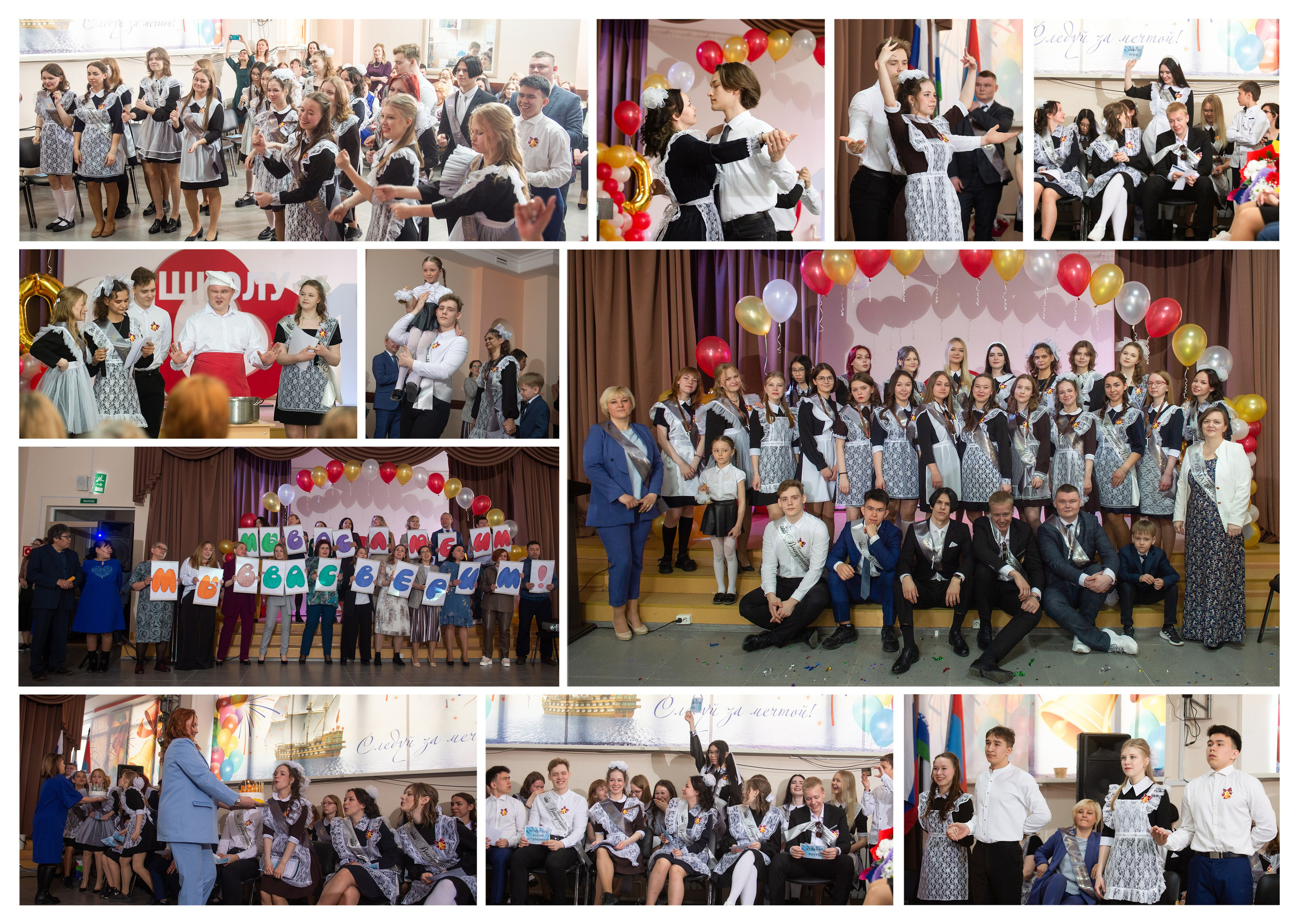 Старшая школа. Современный выпускной альбом