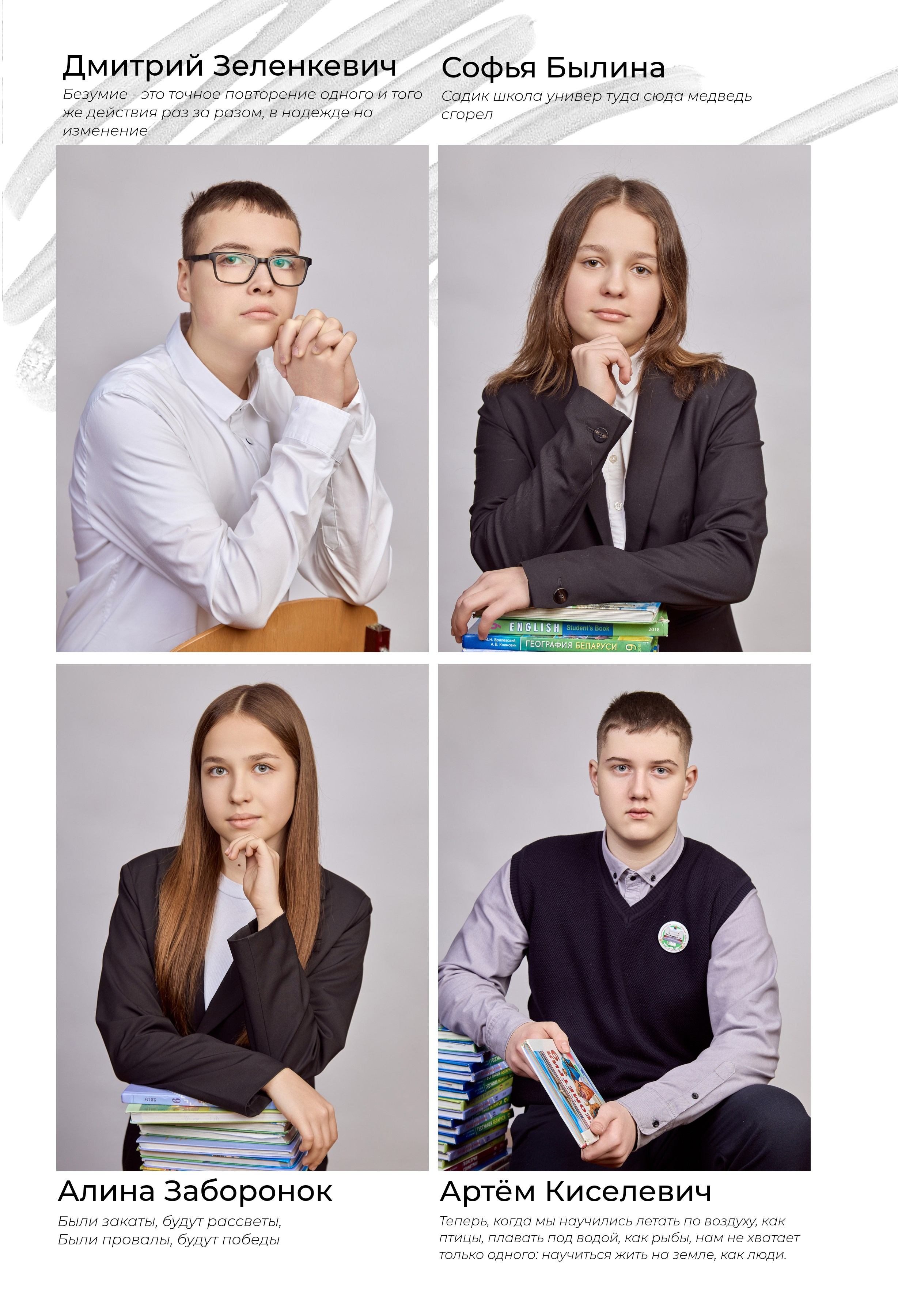 Альбом ПРО, для выпускников из г. п. Радошковичи. Школьный фотограф Дмитрий Дудик