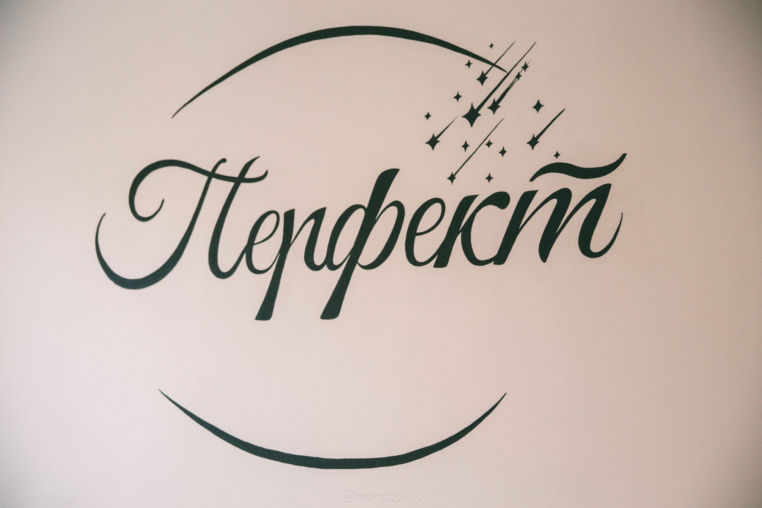 Еда, маркетплейсы, предметные и контент снимки. Репортажный фотограф в Калининграде Морозов Кирилл