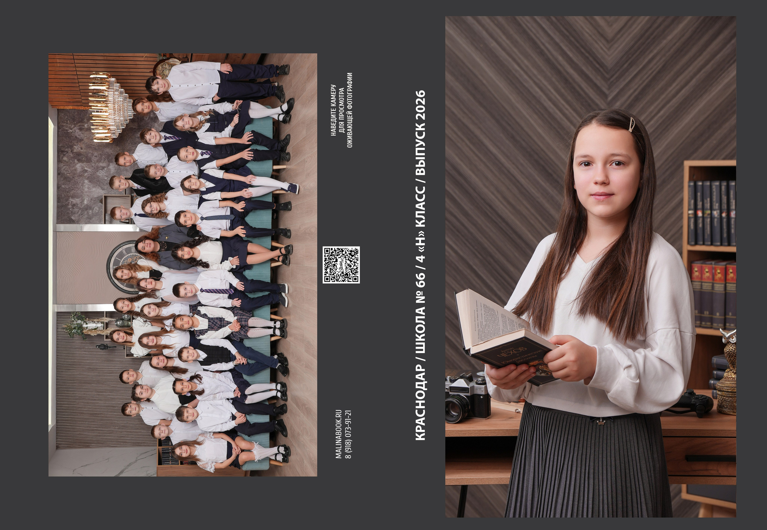 ШКОЛА 66 4 Н (1). Красивый выпускной альбом в Краснодаре