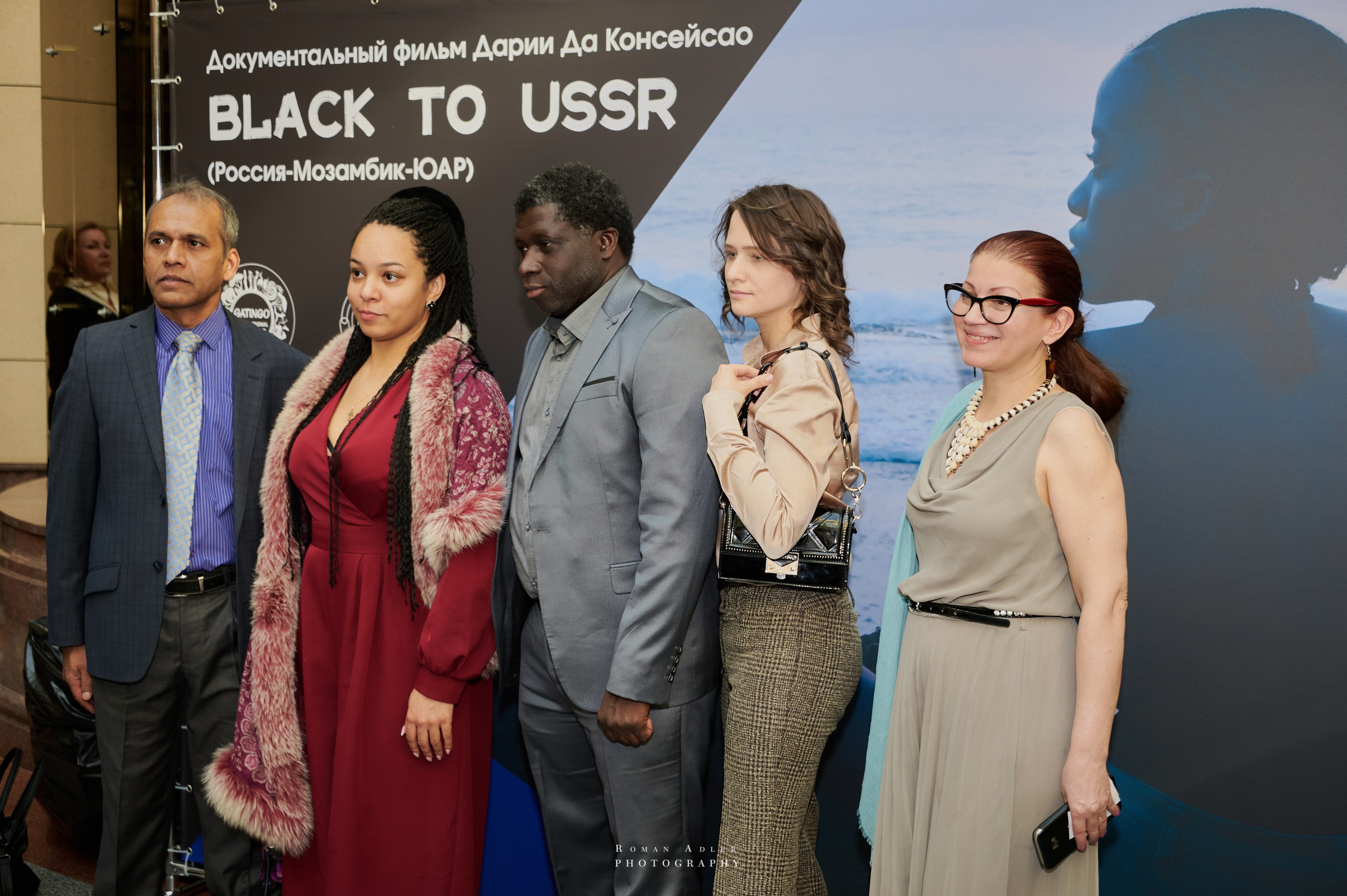 Репортажная фотография Дарья де Консейсао. Фотограф Роман Адлер. Репортаж с презентации фильма Дарьи де Консейсао «Black to USSR» в конференц-зале МИД России. 
