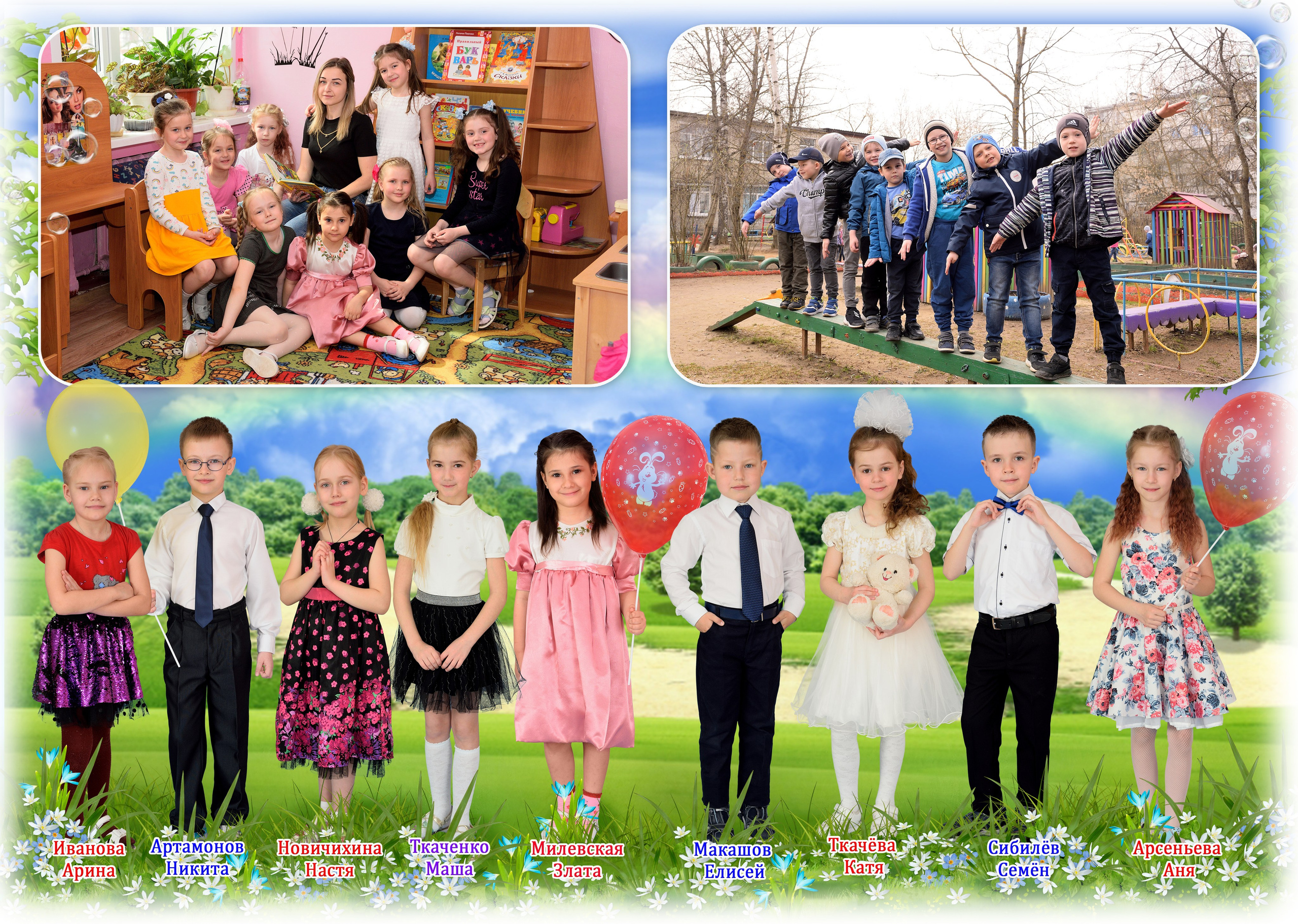 Альбом 5 разворотов детский сад. Выпускные альбомы для школ и детских садов Александр и Динара