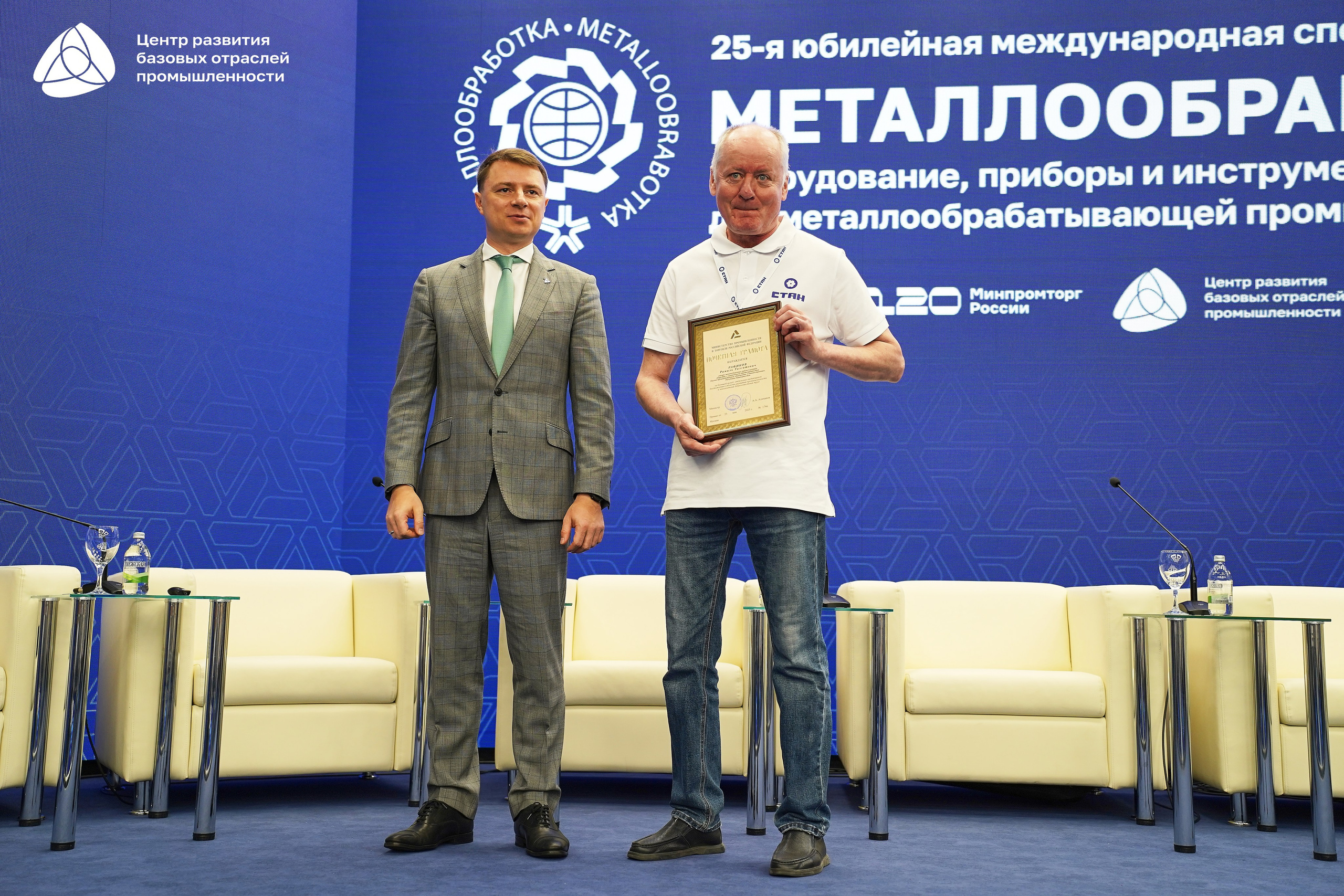 Металлообработка 2025. Фотограф