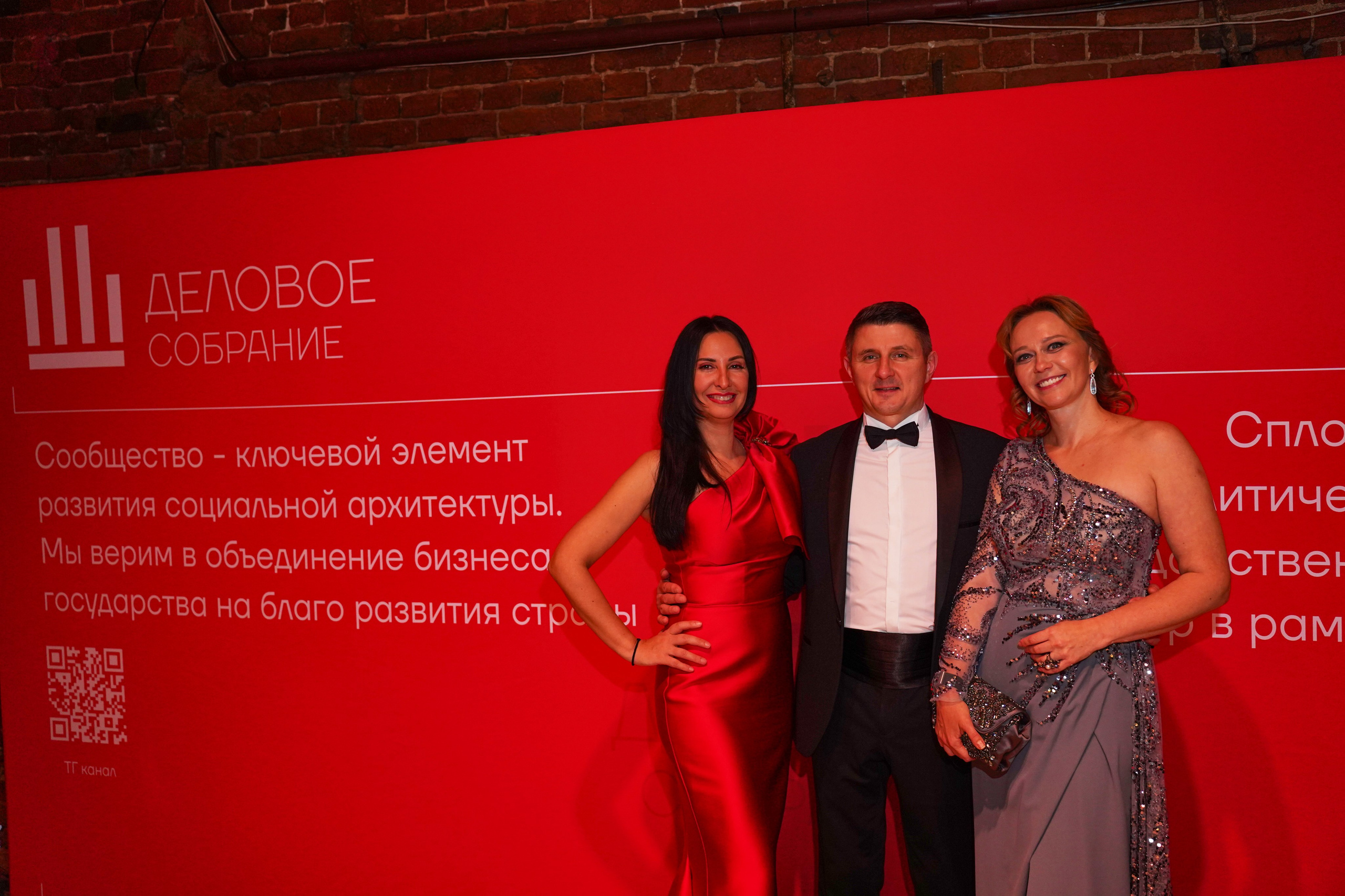 Бал-корпоратив 2025 Деловое собрание. Фотограф