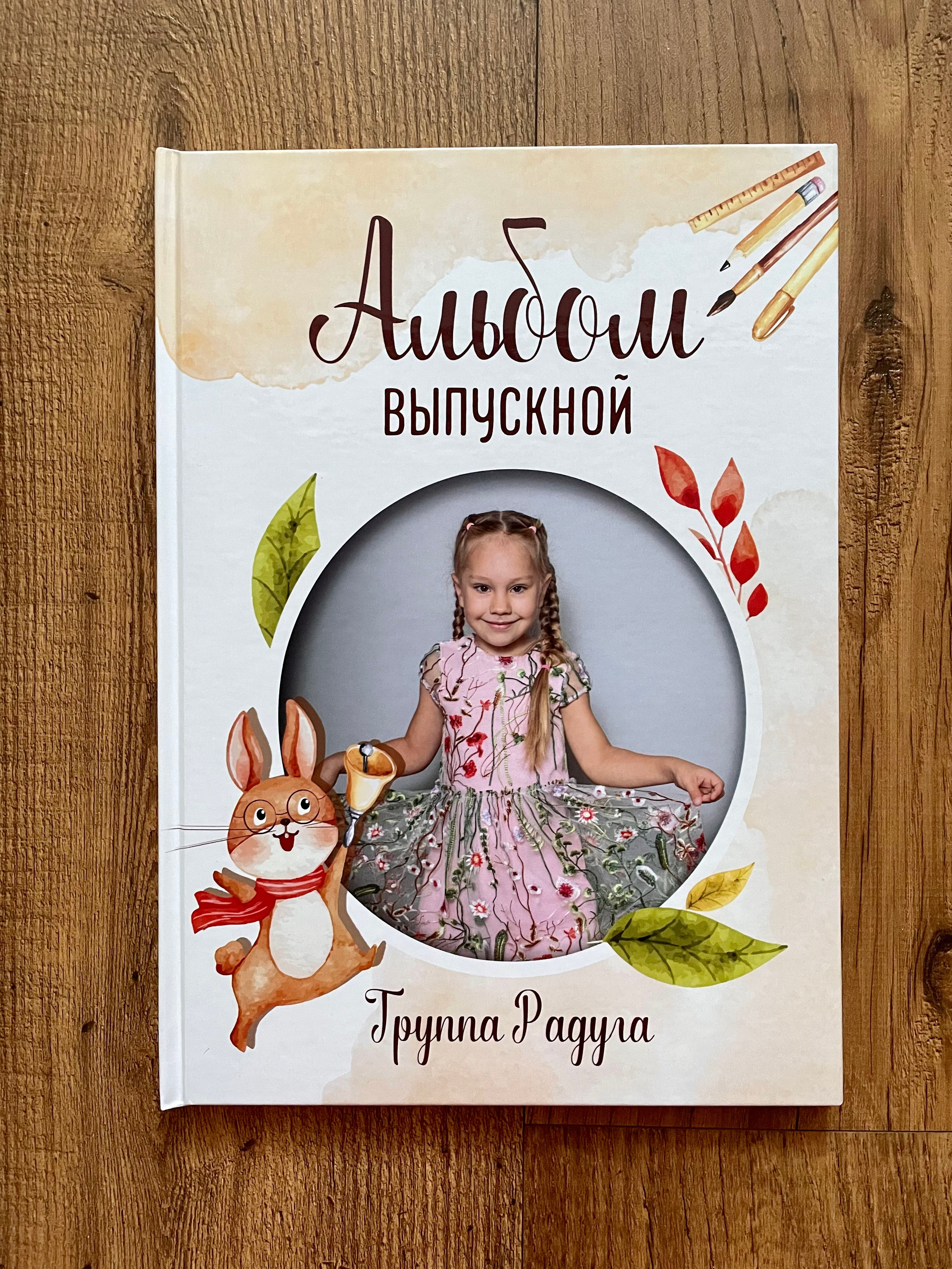 «Веселый кролик». Детский и семейный фотограф Мария Киселёва. Москва