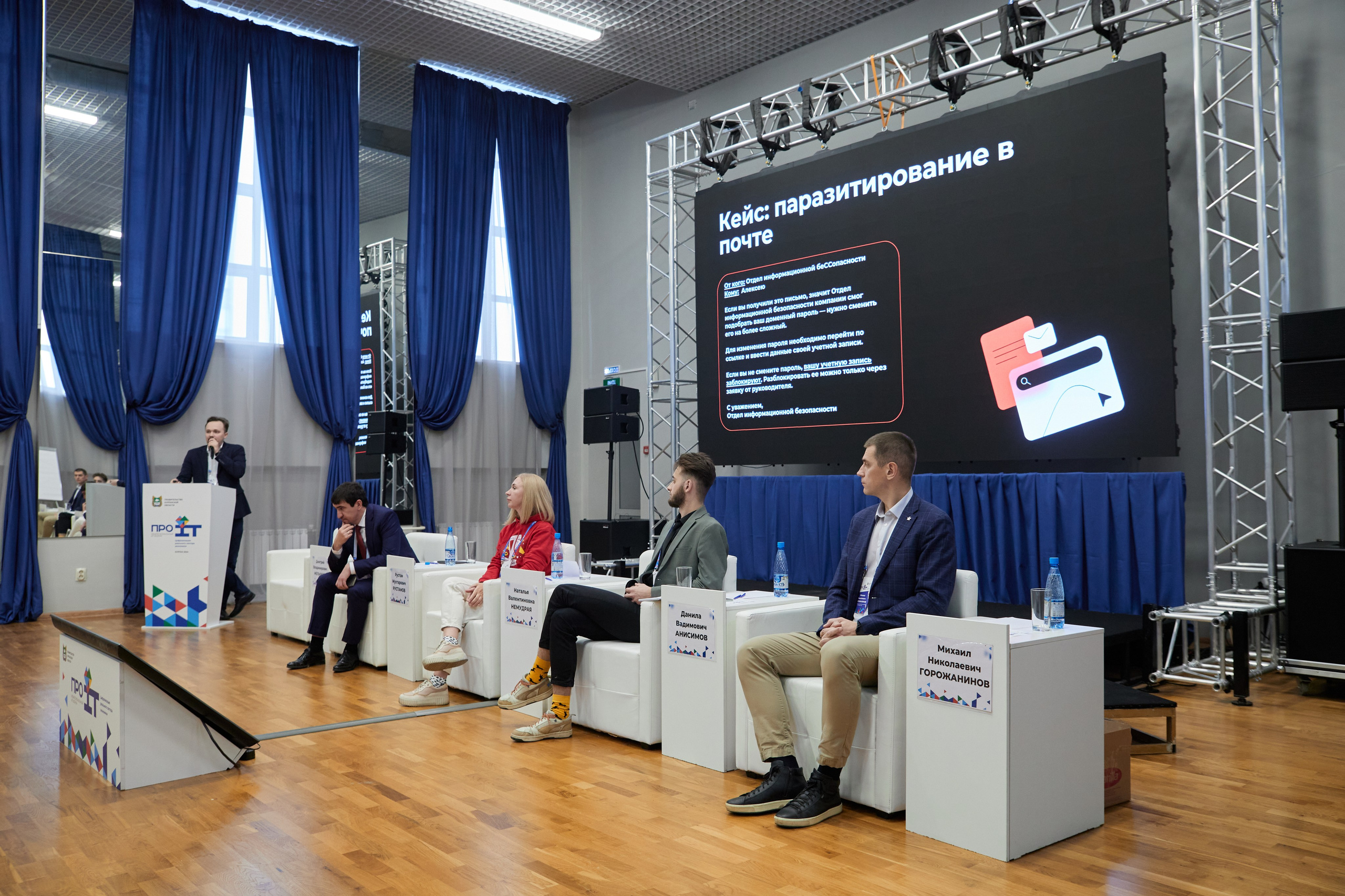 IT- Форум. Фотограф и видеограф в Кургане Леонид Корнильев