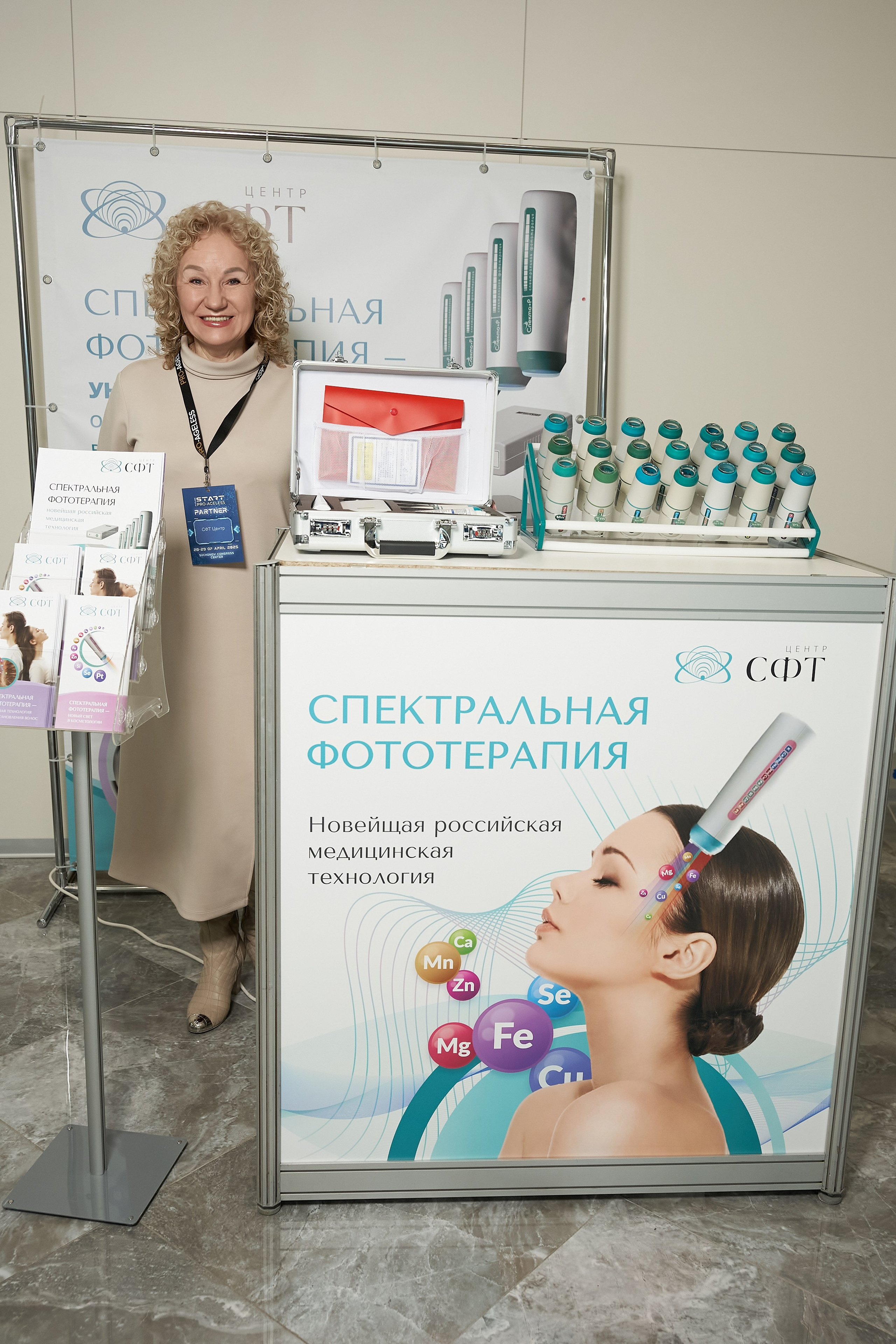 СТЕНДЫ. PRO-AGELESS