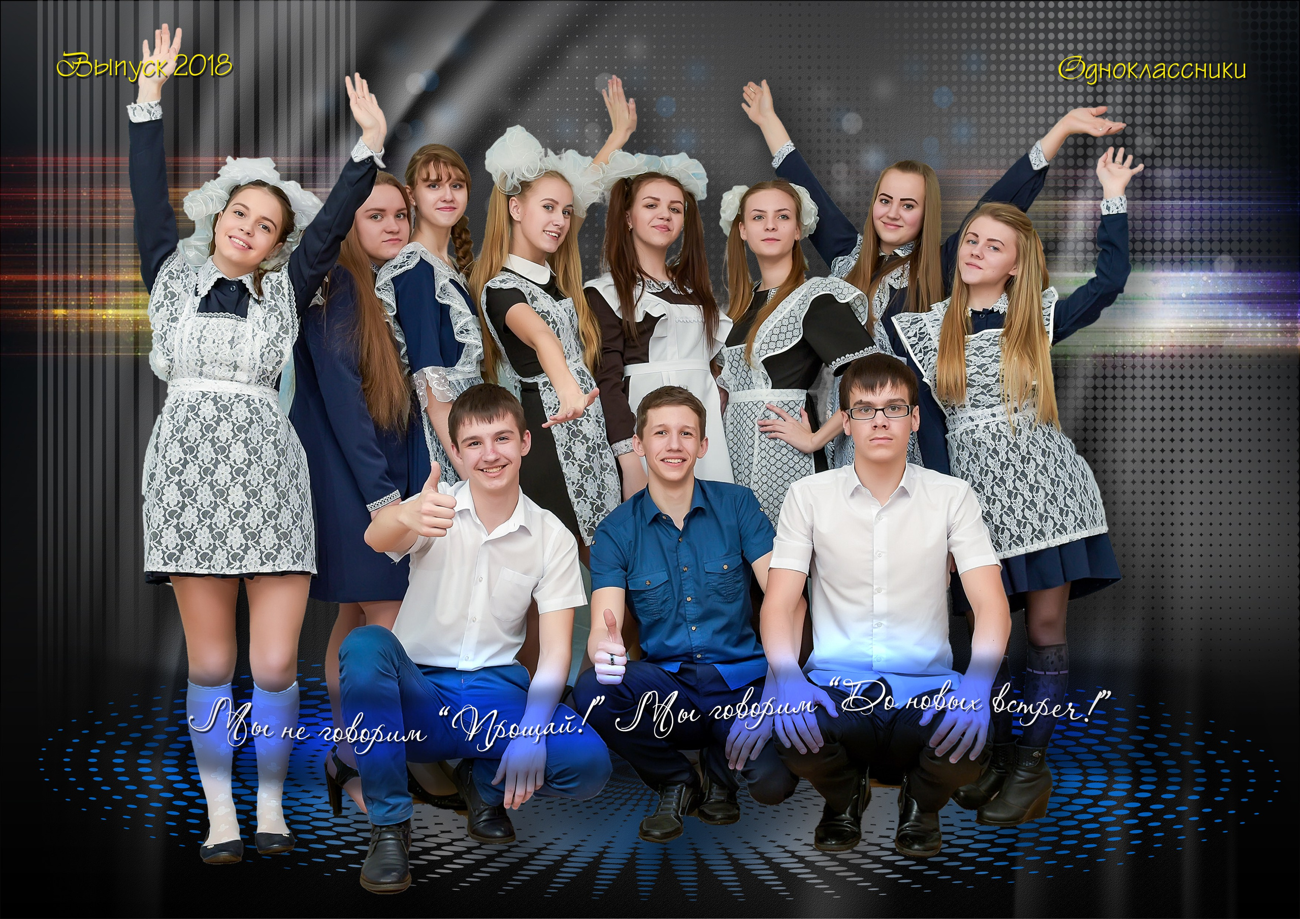 Школьные фотографии. Школьный и свадебный фотограф в г. Бодайбо Артём Бельский