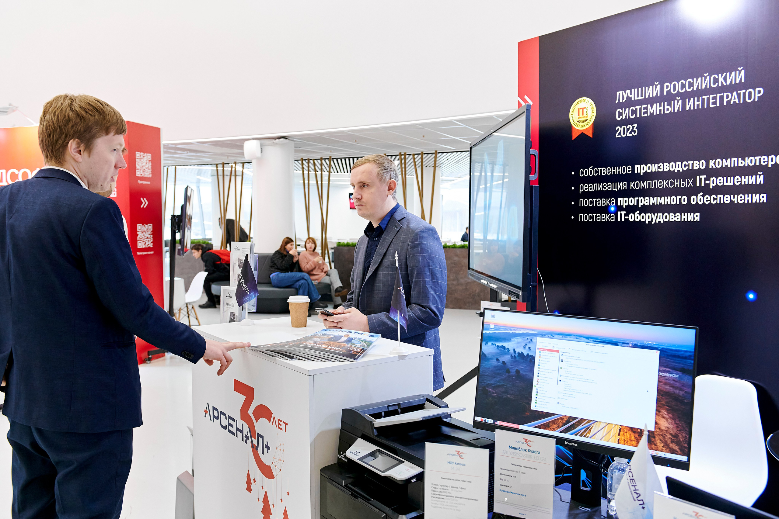 IT Форум будущего. Фотограф Постольник Дарья