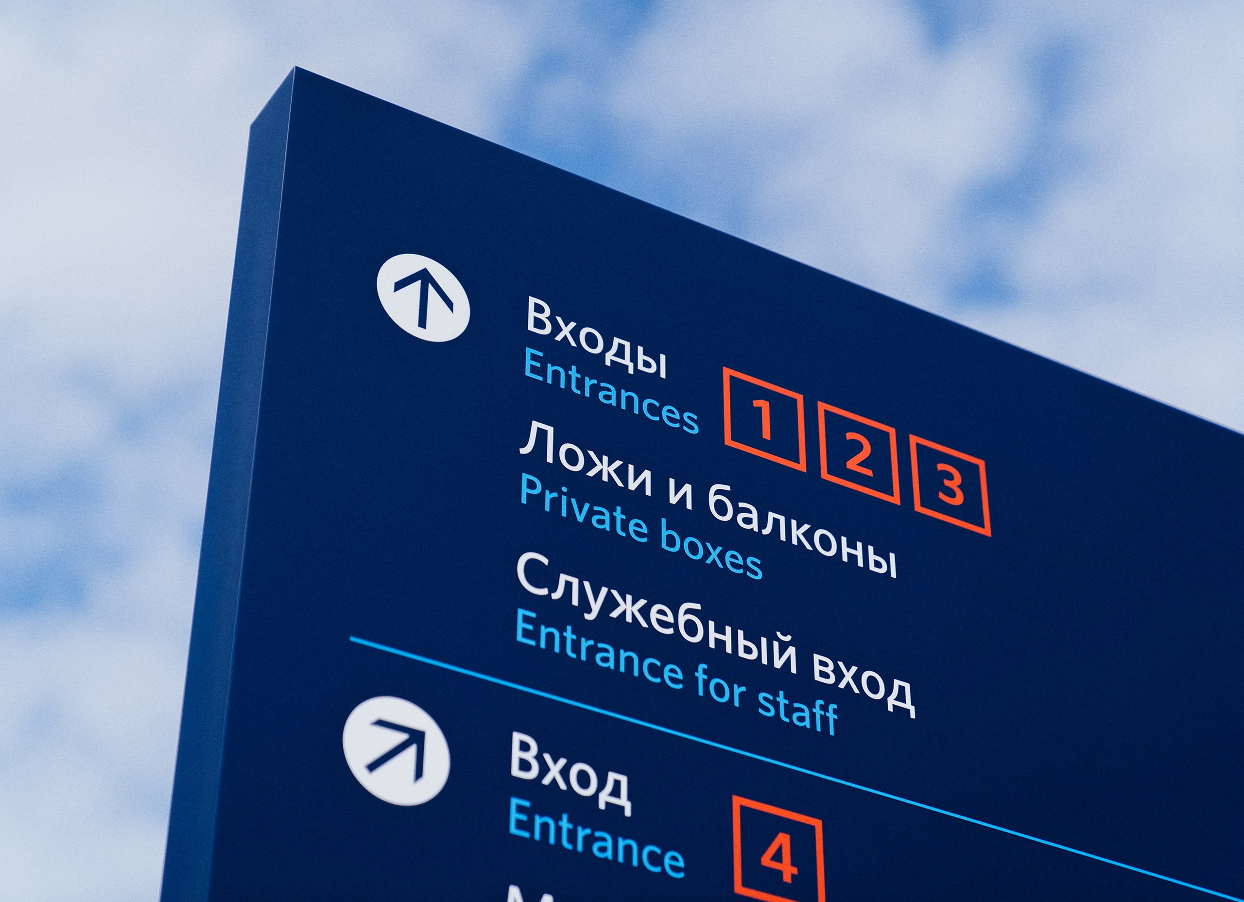 Дизайн навигации спортивной арены