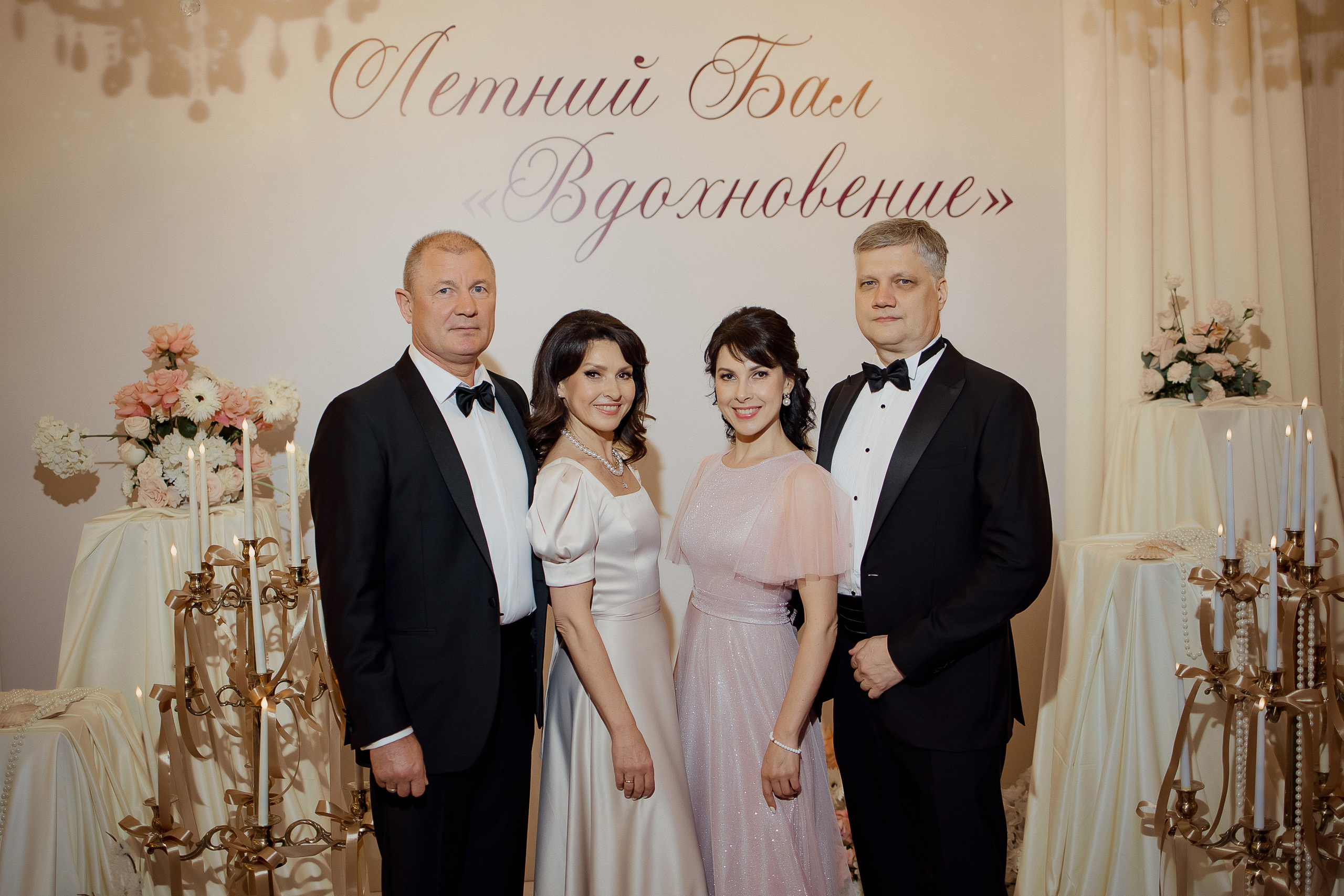 Летний Бал. Свадебный фотограф