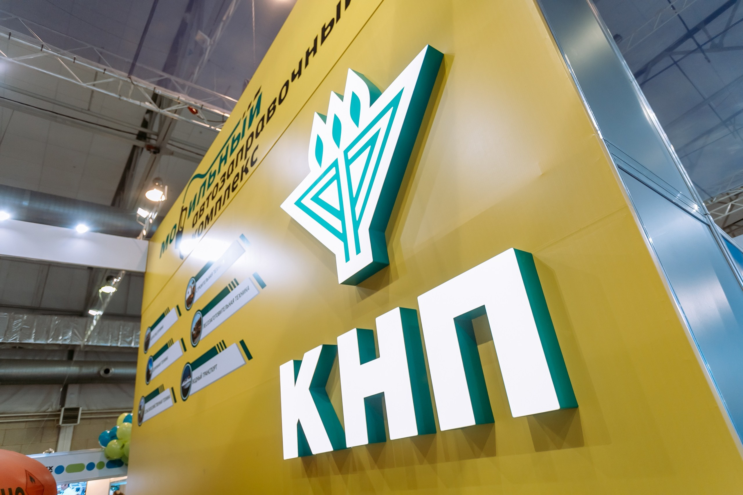 Транснефть. МВДЦ Сибирь. Красноярск
