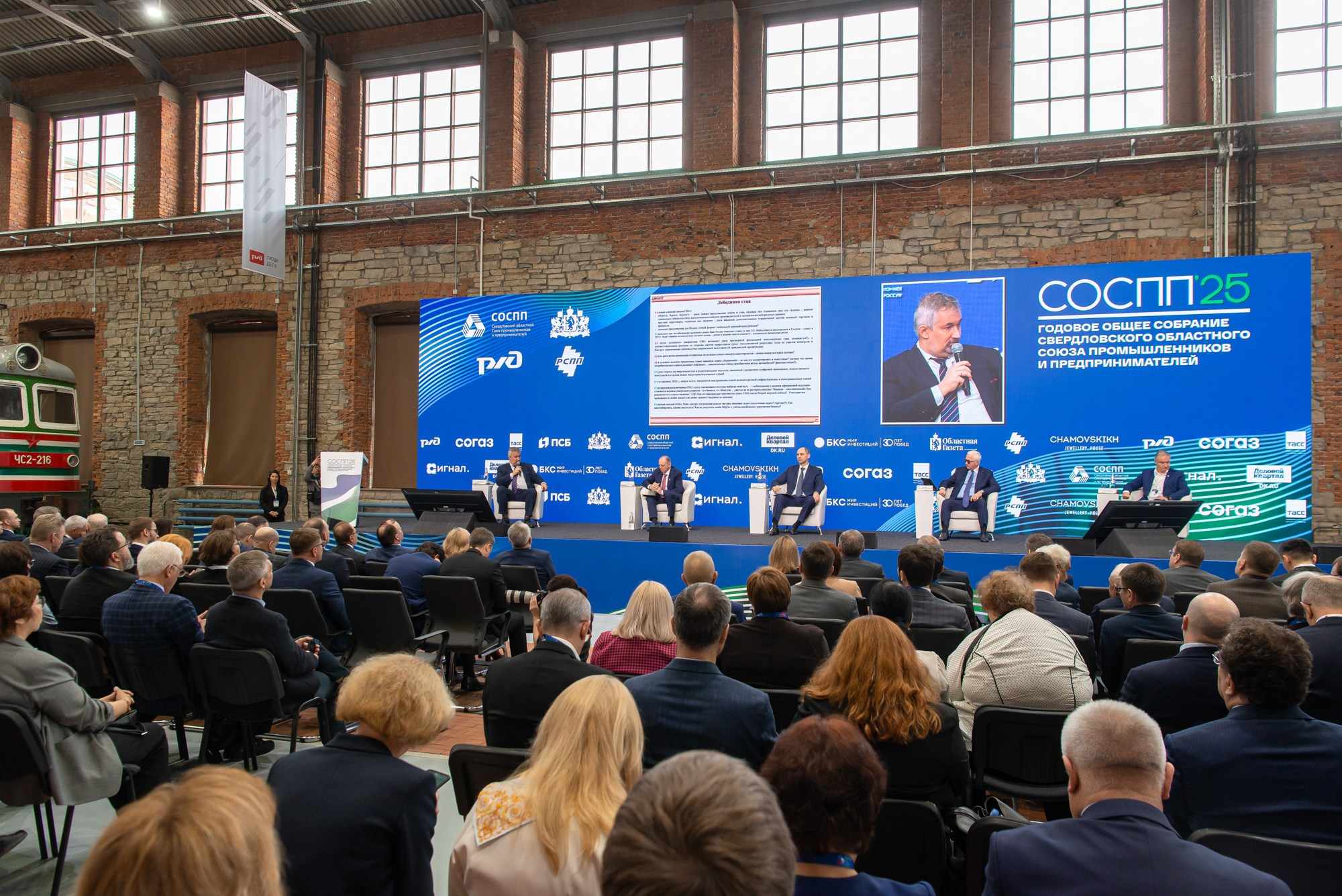 Годовое общее собрание СОСПП. Профессиональный фотограф в Екатеринбурге Ирина Смирнова