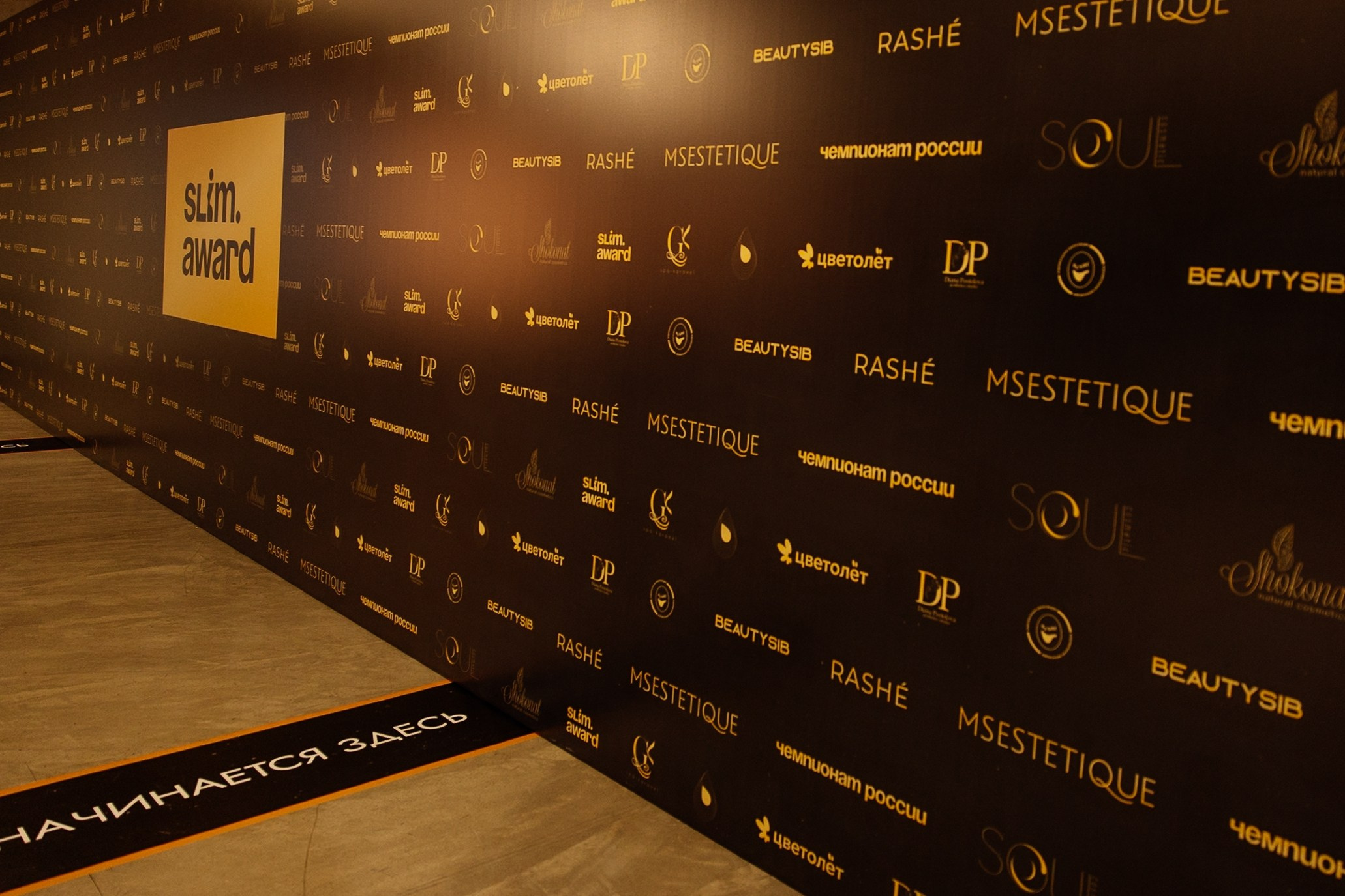 Чемпионат России по коррекции фигуры Slim Award. Александр Ченченко ака Саша Че. Свадебный и репортажный фотограф. Москва