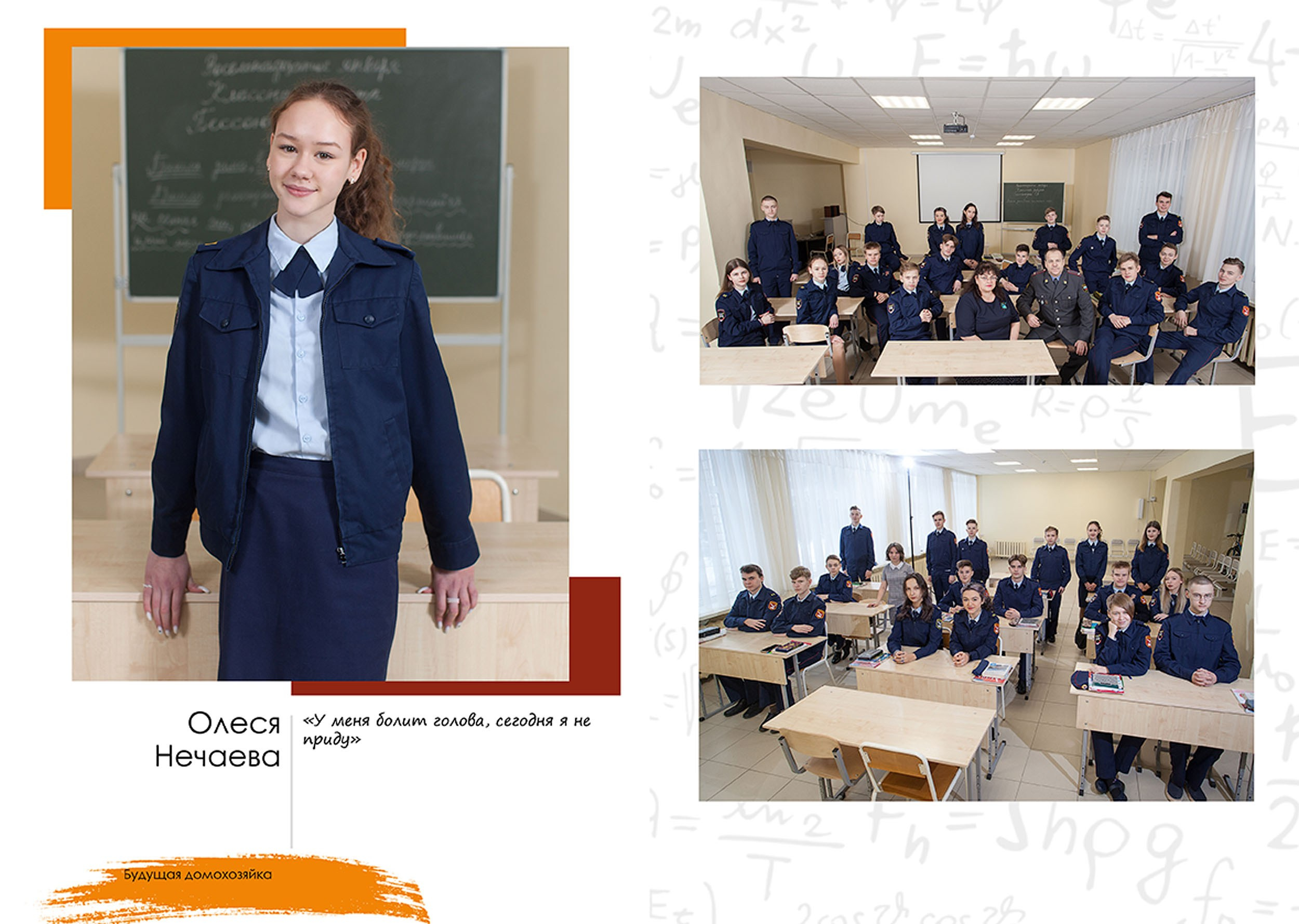 Выпускной альбом для кадетского класса в Вологде