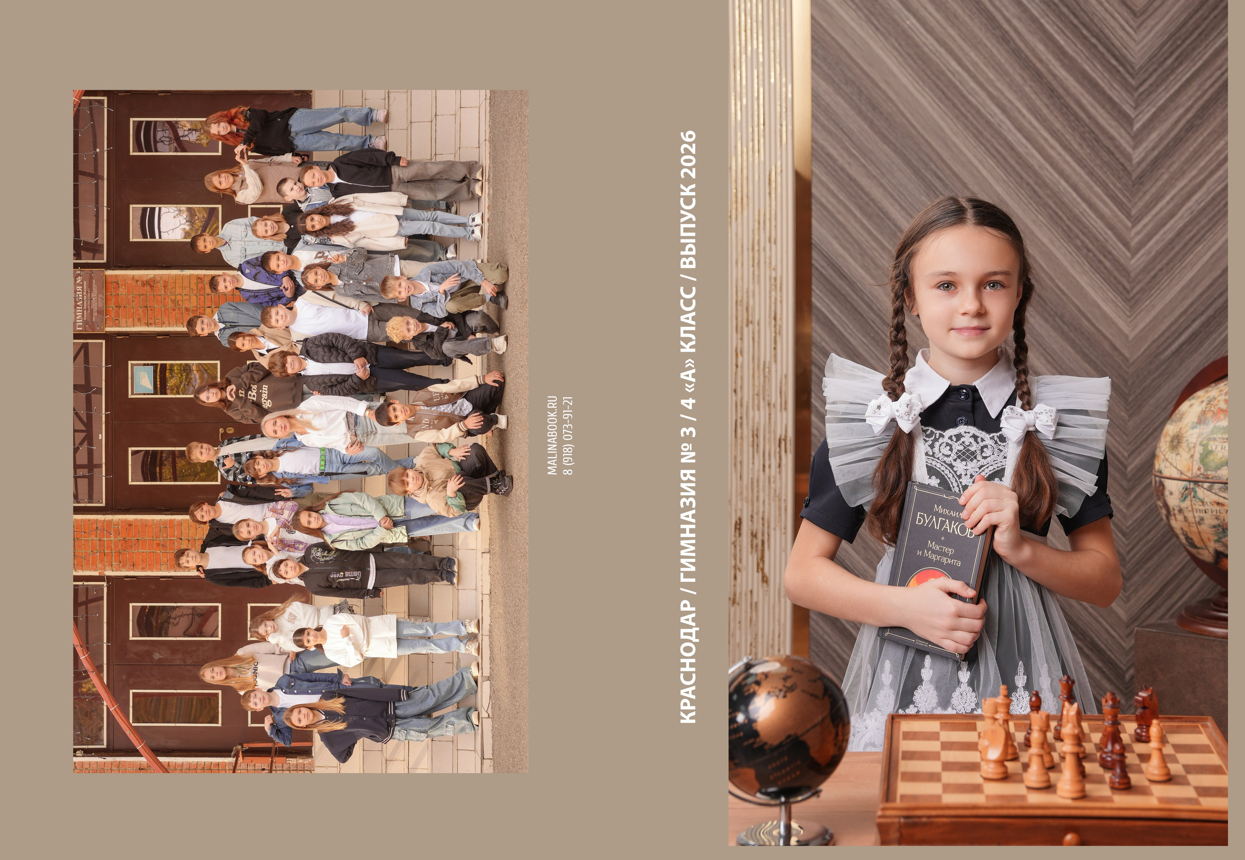 ГИМНАЗИЯ 3 4. Красивый выпускной альбом в Краснодаре