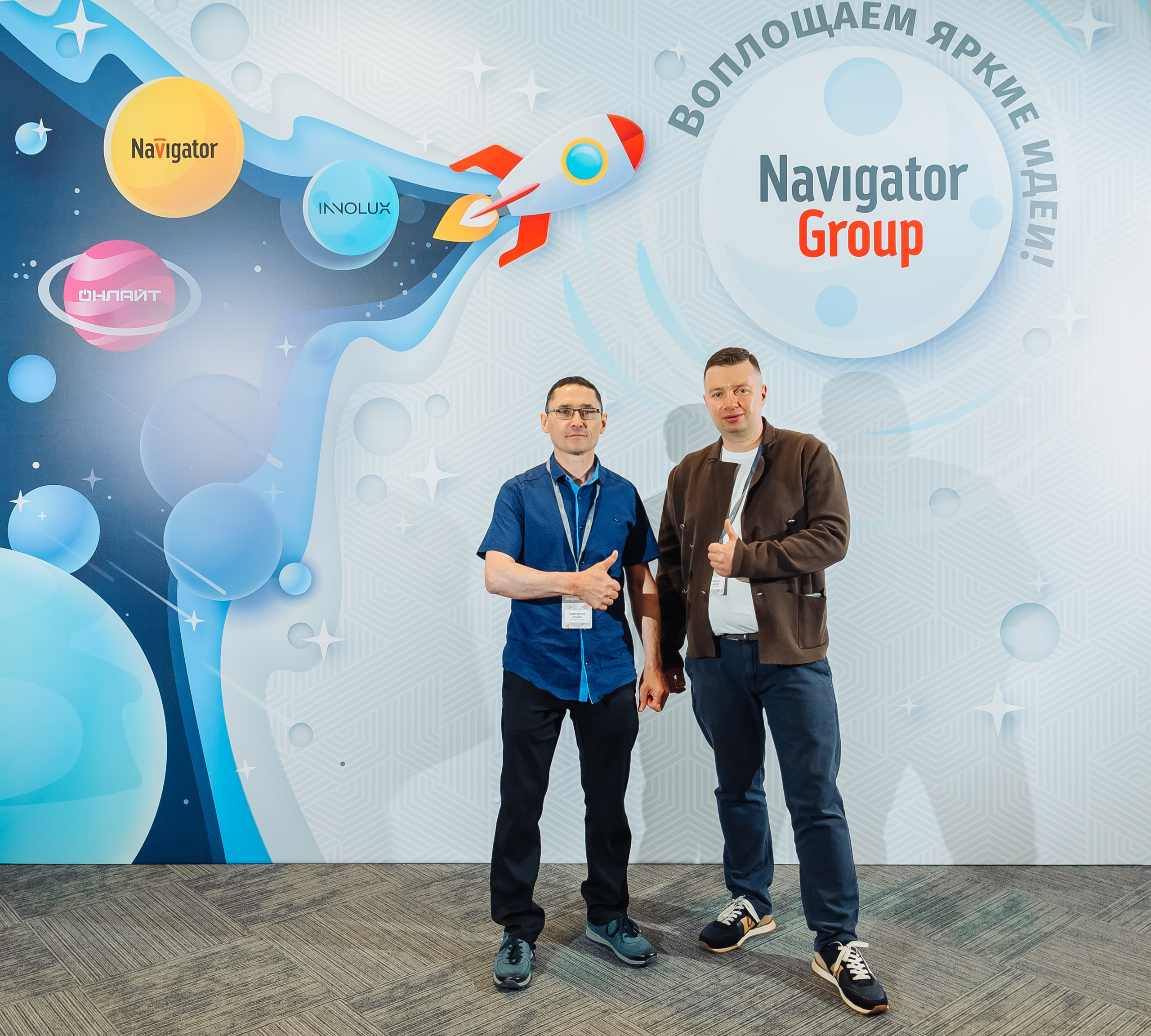 Конференция для дистрибьюторов Navigator Group. Свадебный фотограф в Екатеринбурге Артём Зайнетдинов