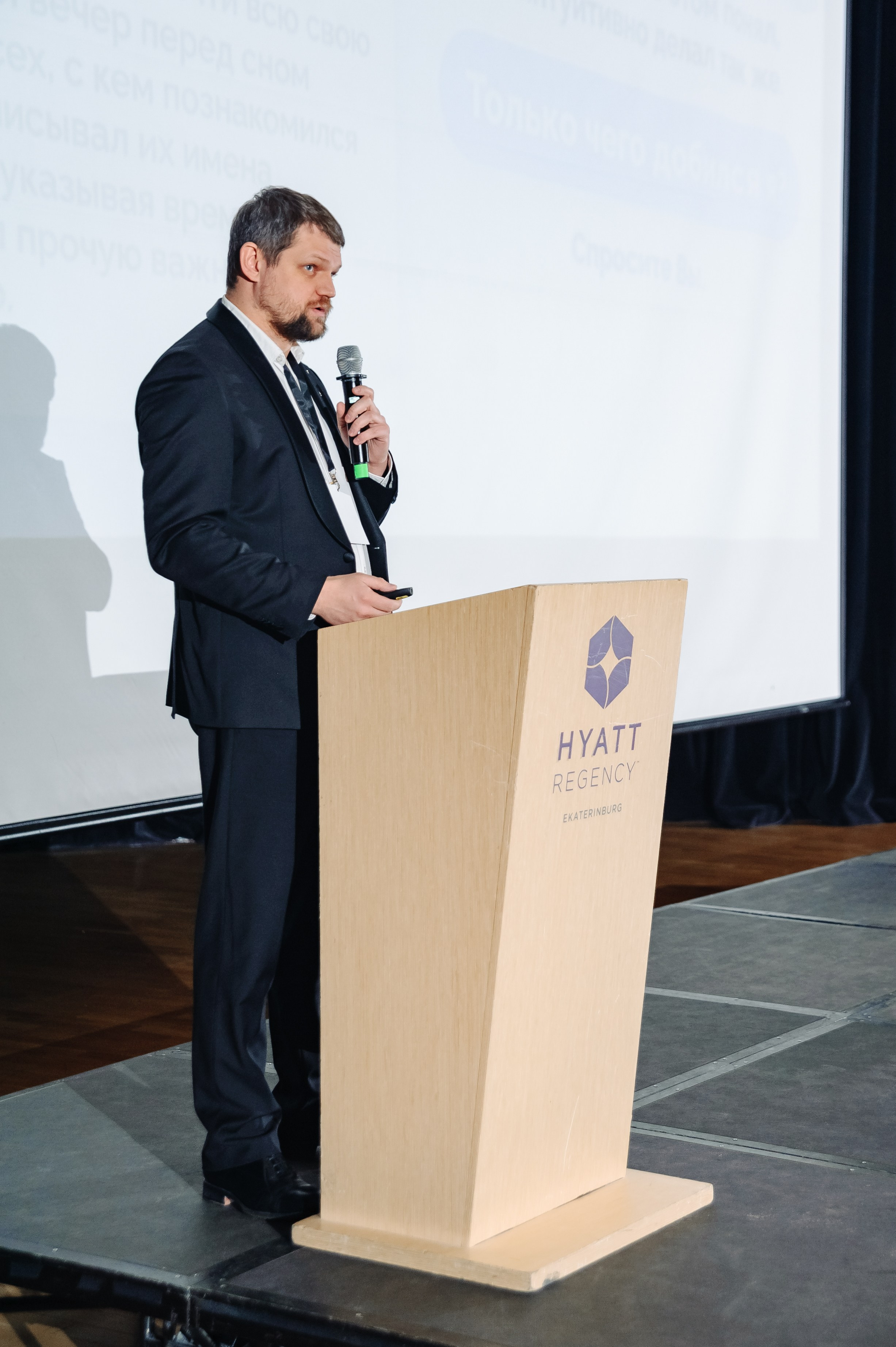 Бизнес-конференция. Фотограф в Екатеринбурге Артём Зайнетдинов