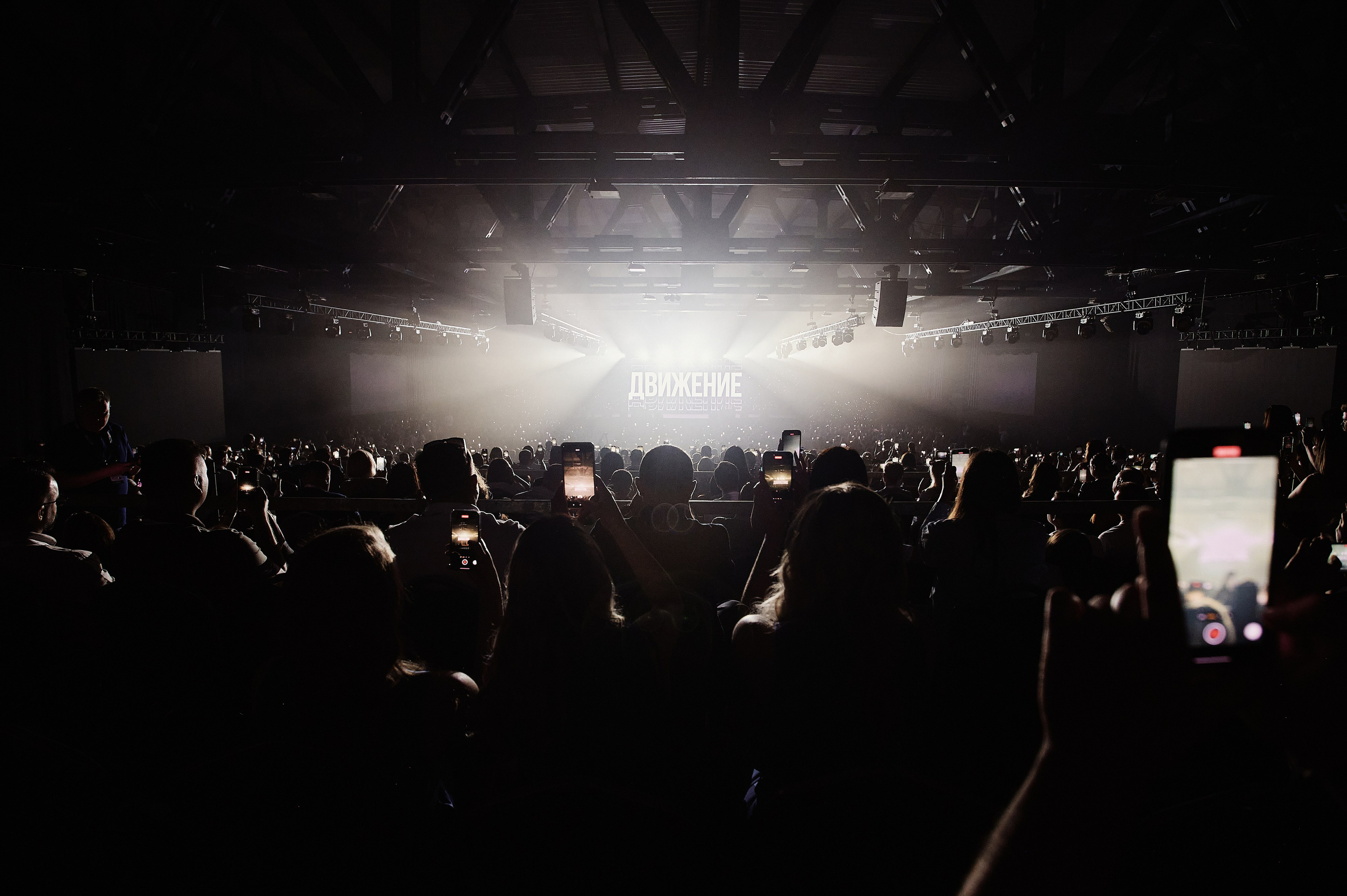 Форум недвижимости «ДВИЖЕНИЕ». Репортажный фотограф Андрей Герасимов